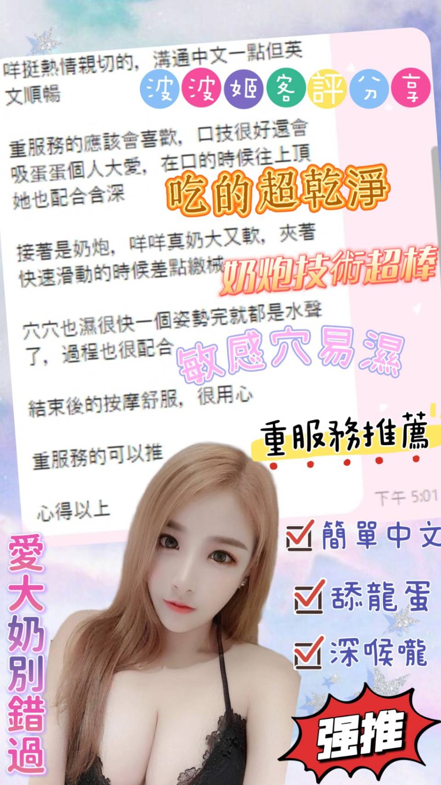 馬來西亞彰化波波姬定點圖片