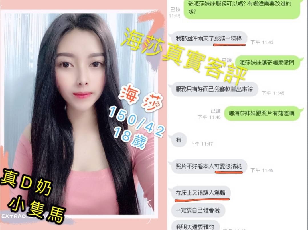 馬來西亞彰化海莎定點圖片