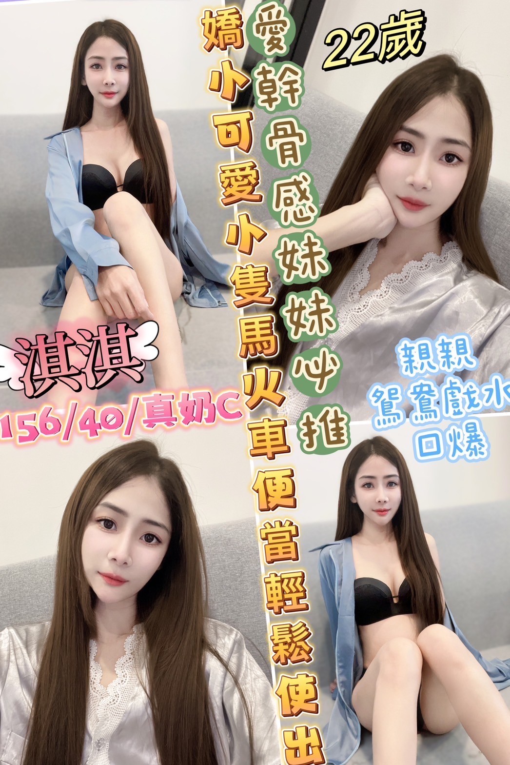 馬來西亞彰化淇淇定點圖片