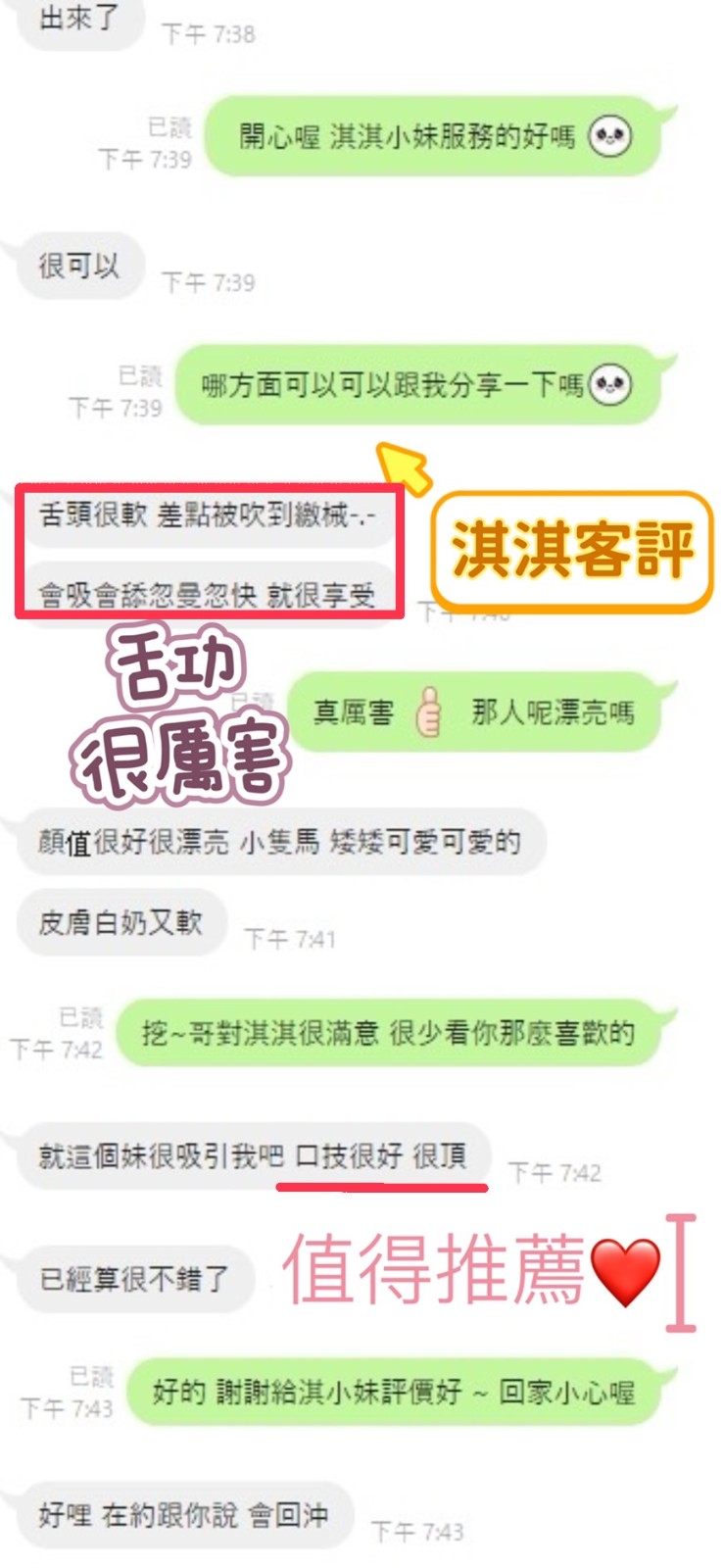 馬來西亞彰化淇淇定點圖片
