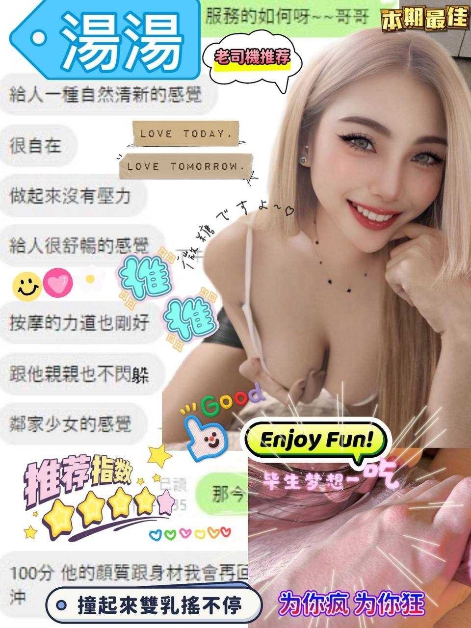 馬來西亞彰化湯湯定點圖片