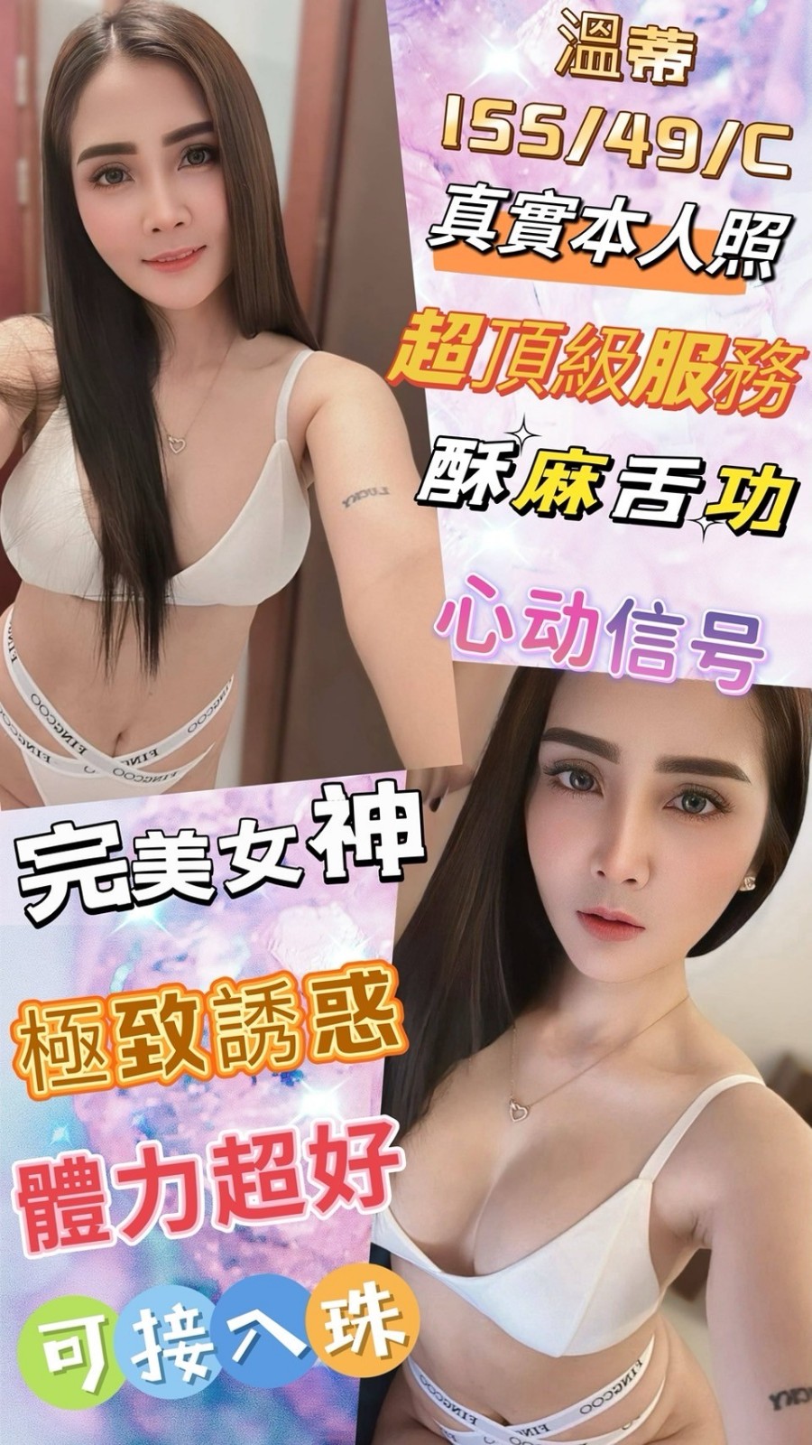 馬來西亞彰化溫蒂定點圖片