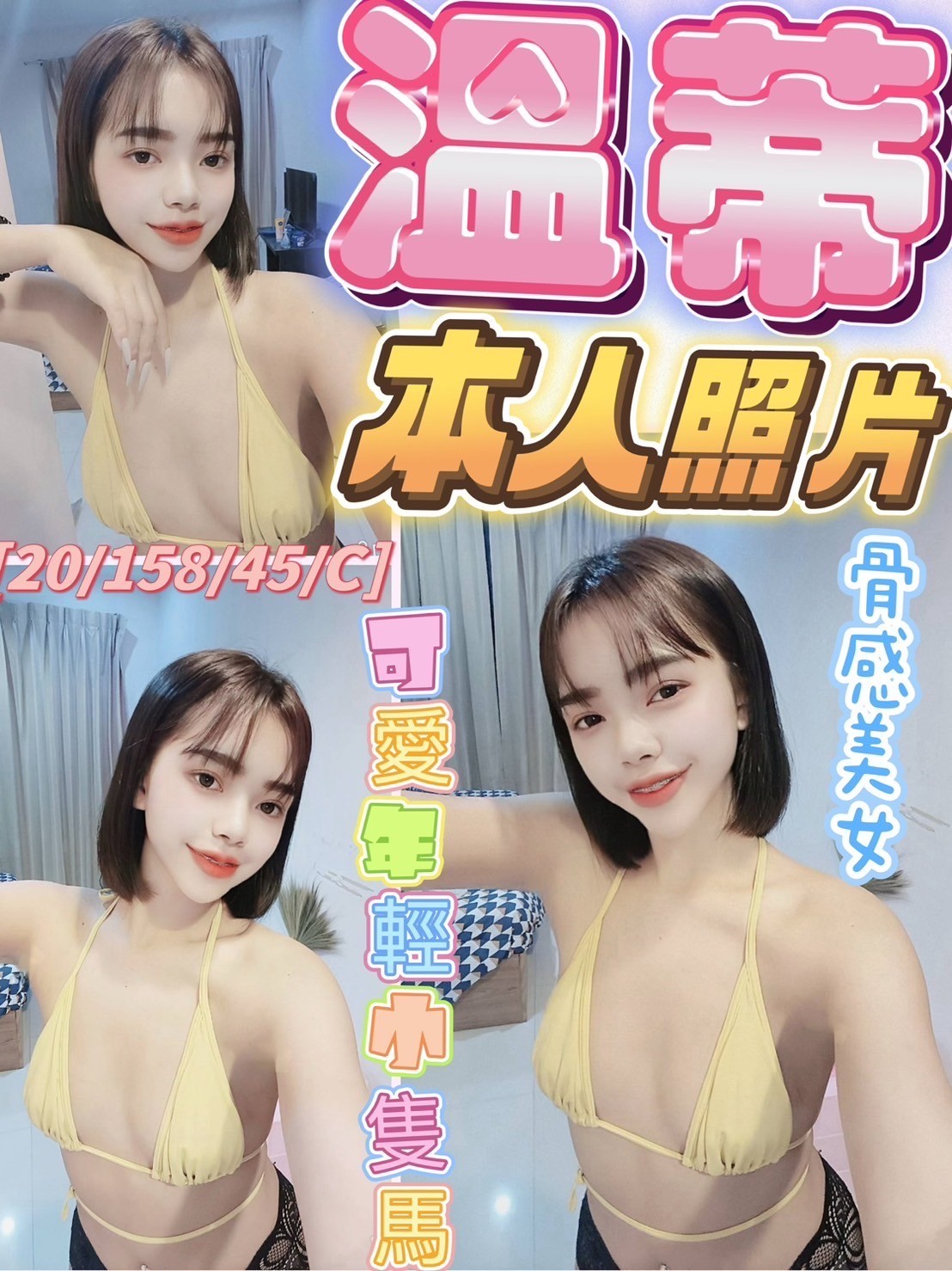 馬來西亞彰化溫蒂定點圖片