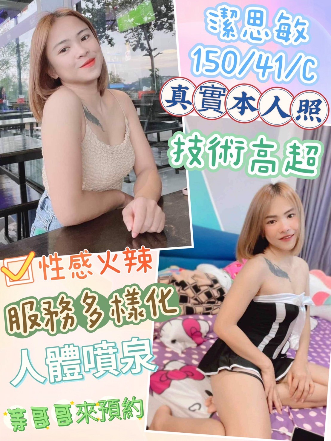 馬來西亞彰化潔思敏定點圖片