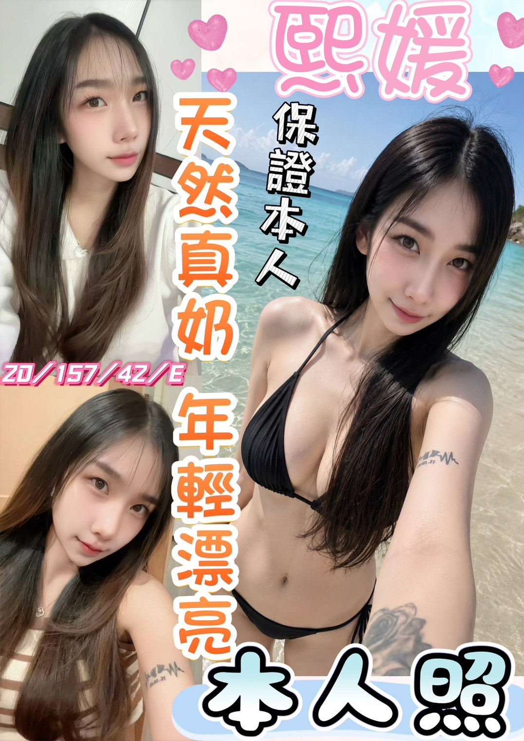 馬來西亞彰化熙媛定點圖片