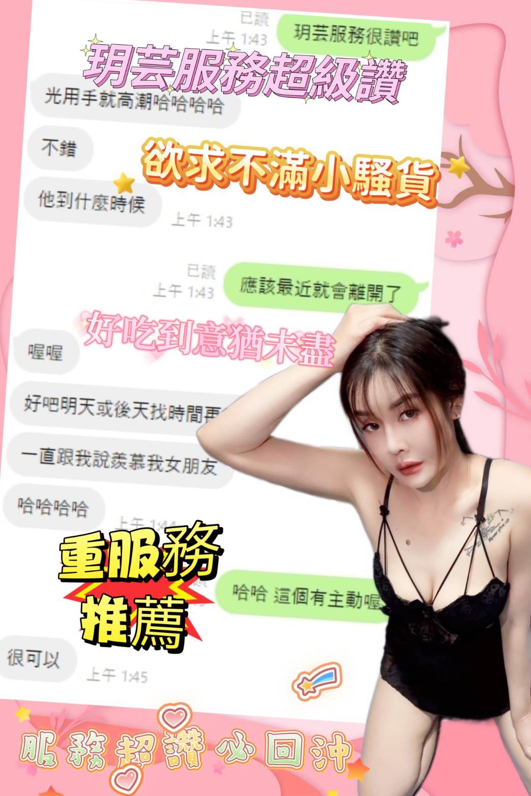 馬來西亞彰化玥芸定點圖片