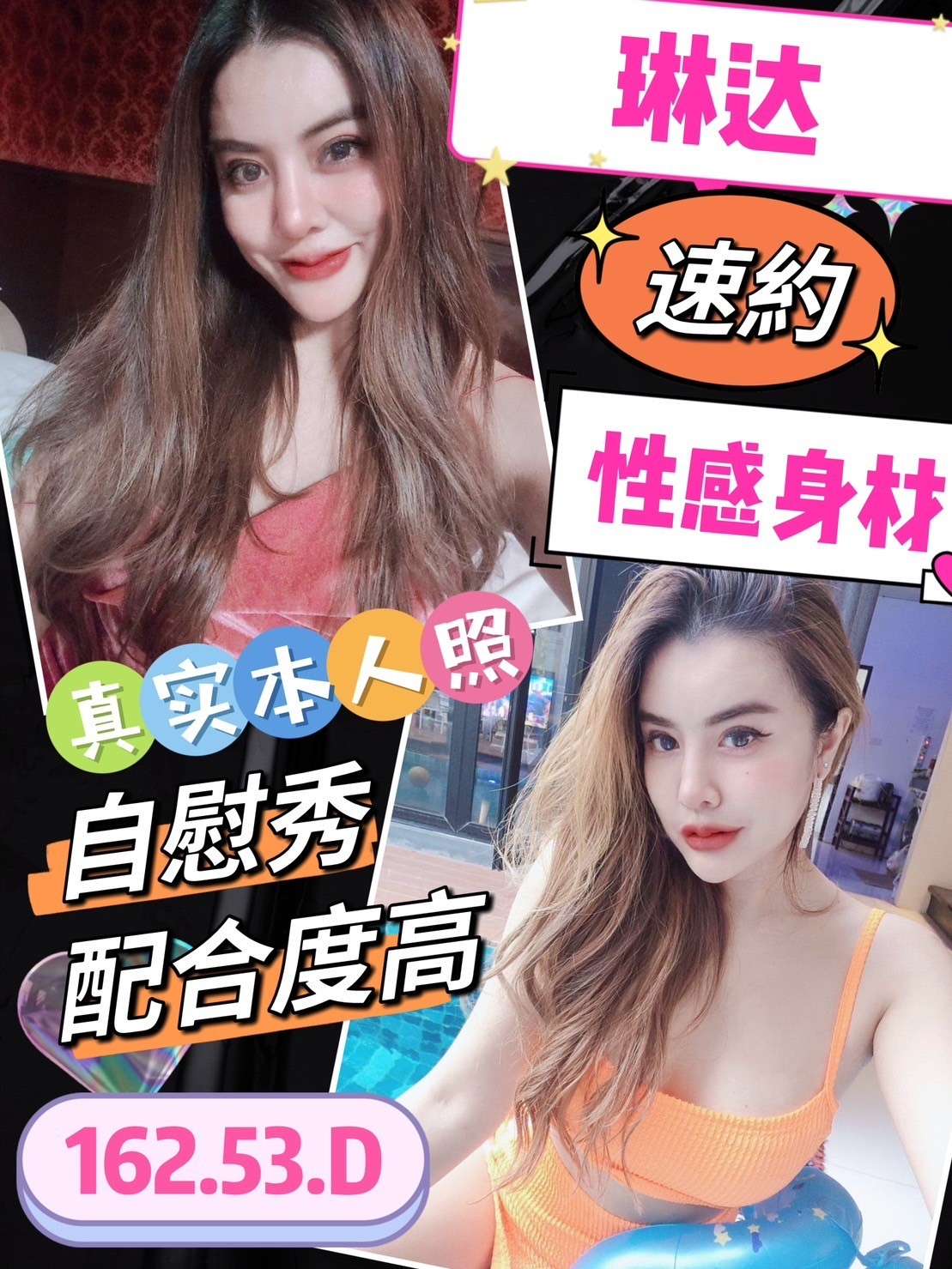 馬來西亞彰化琳達定點圖片