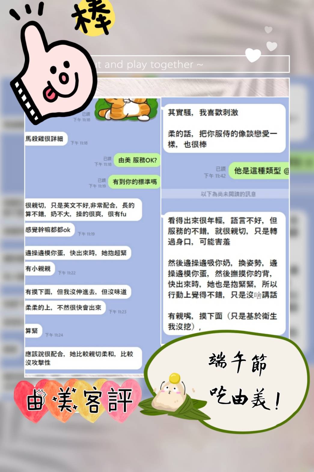 馬來西亞彰化由美定點圖片