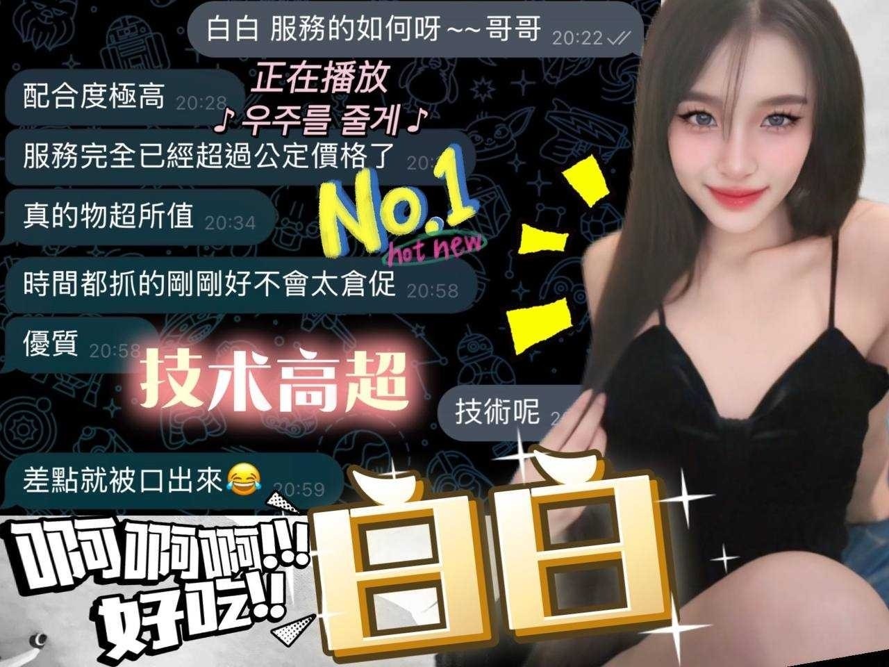 馬來西亞彰化白白定點圖片