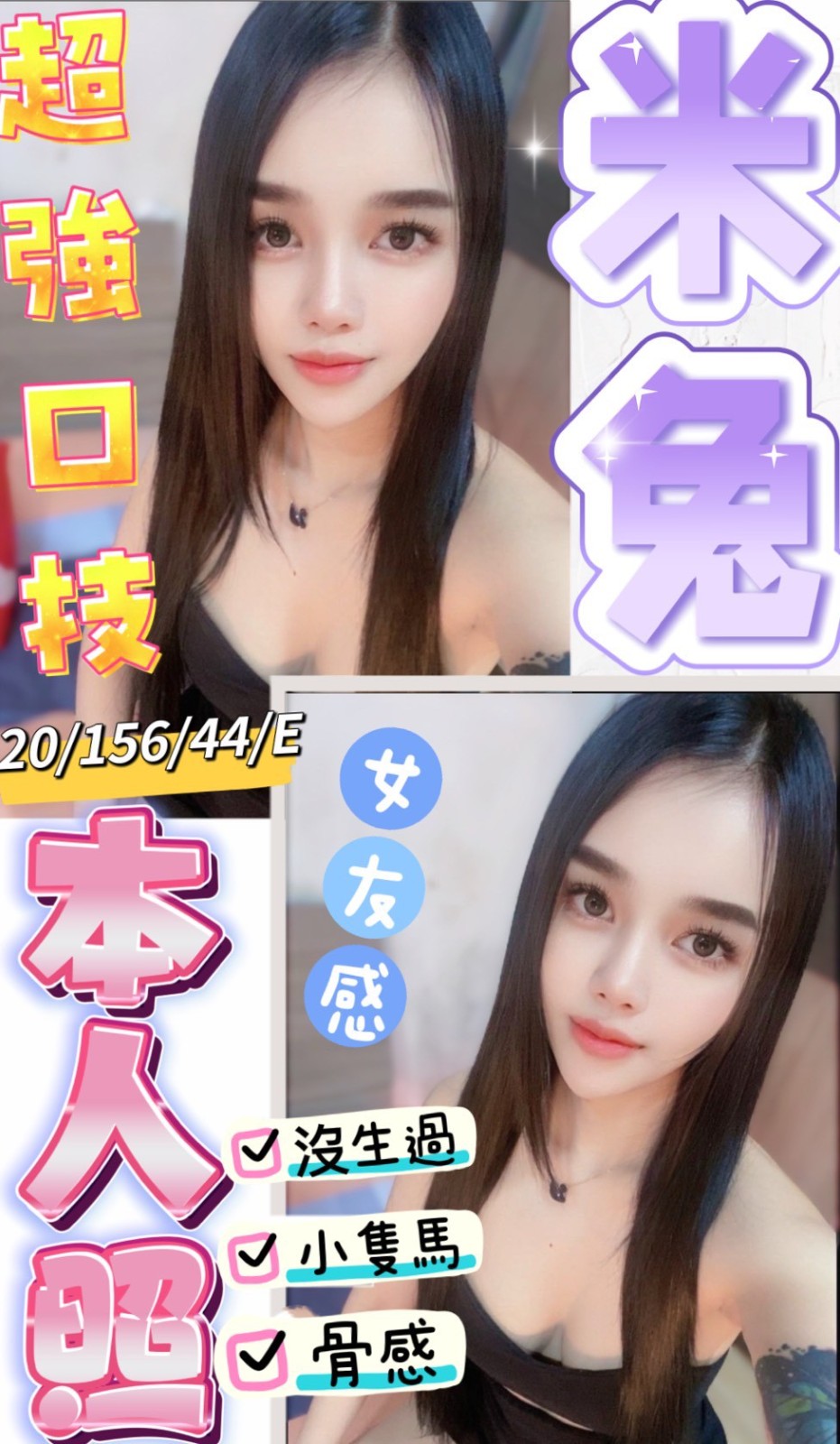 馬來西亞彰化米兔定點圖片