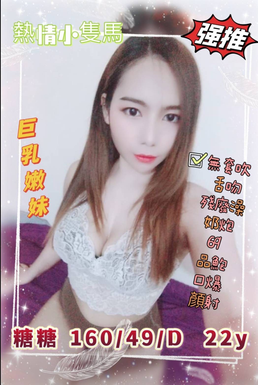 馬來西亞彰化糖糖定點圖片