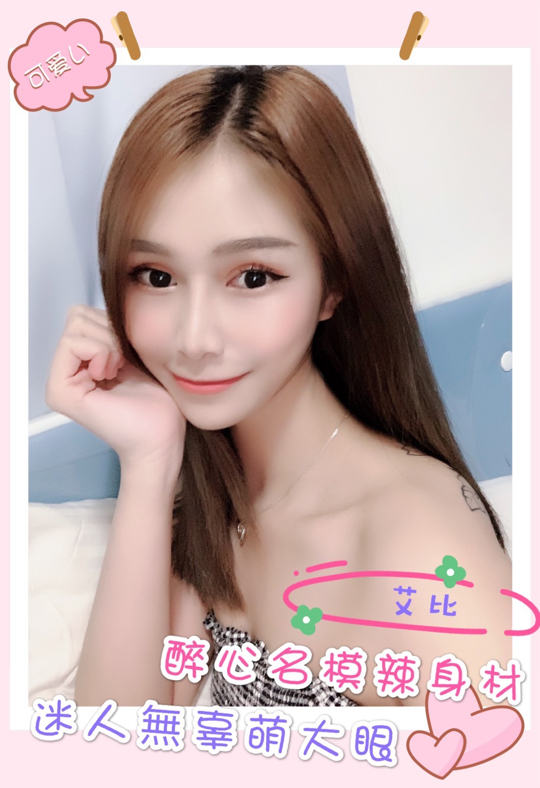 馬來西亞彰化艾比定點圖片