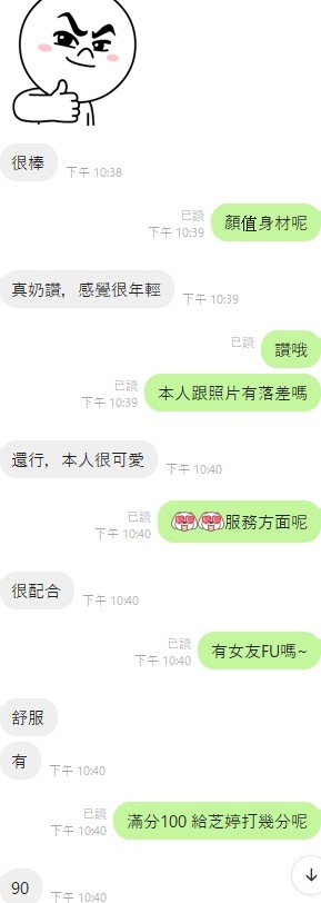 馬來西亞彰化芝婷定點圖片