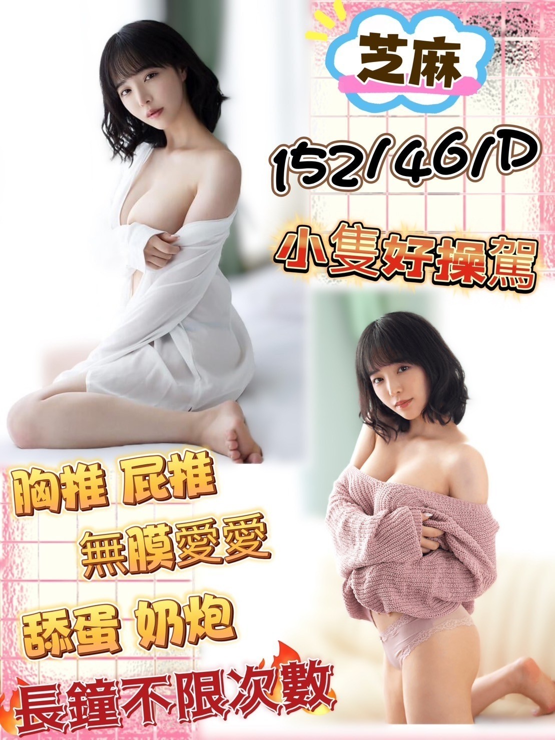 馬來西亞彰化芝麻定點圖片