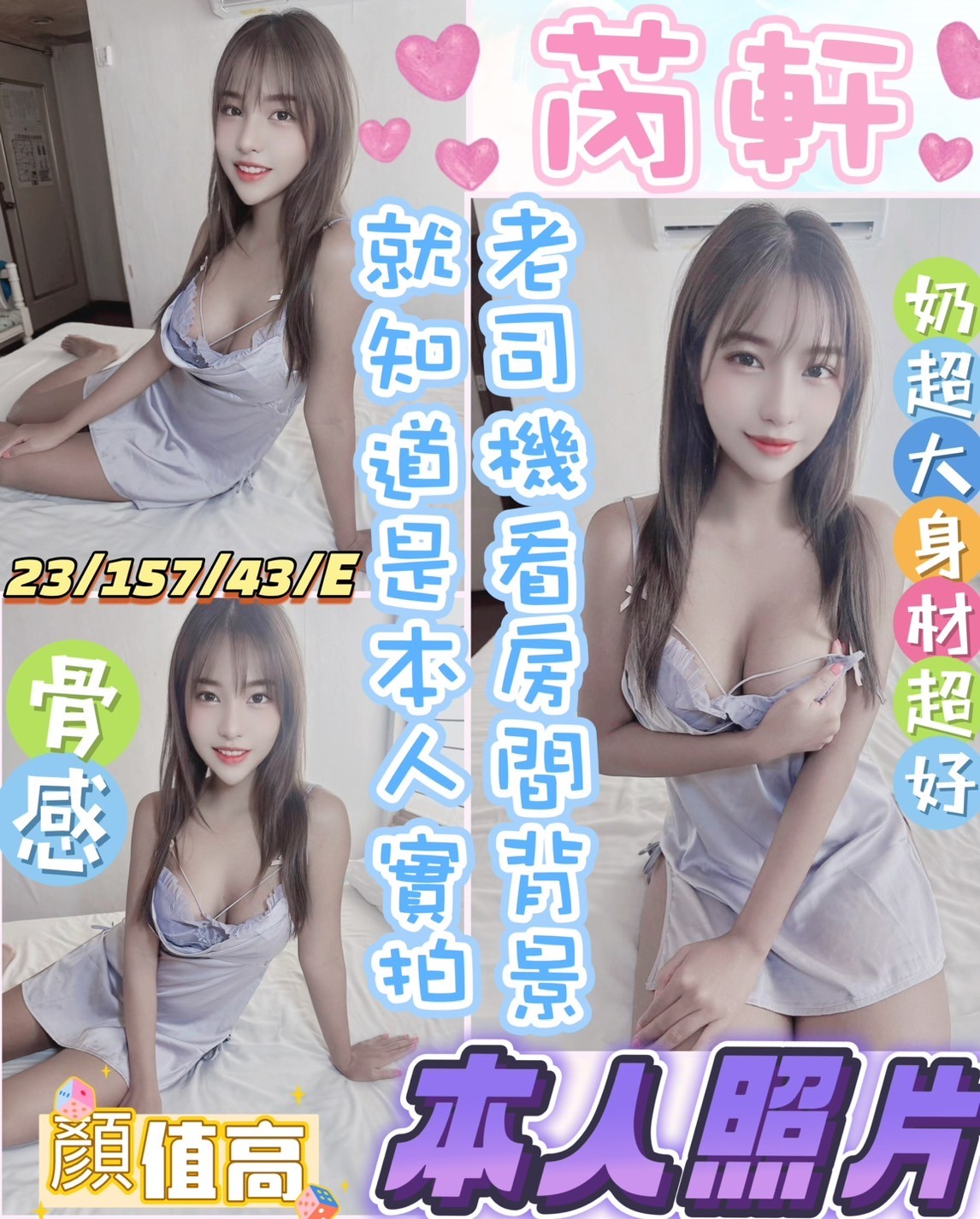 馬來西亞彰化芮軒定點圖片