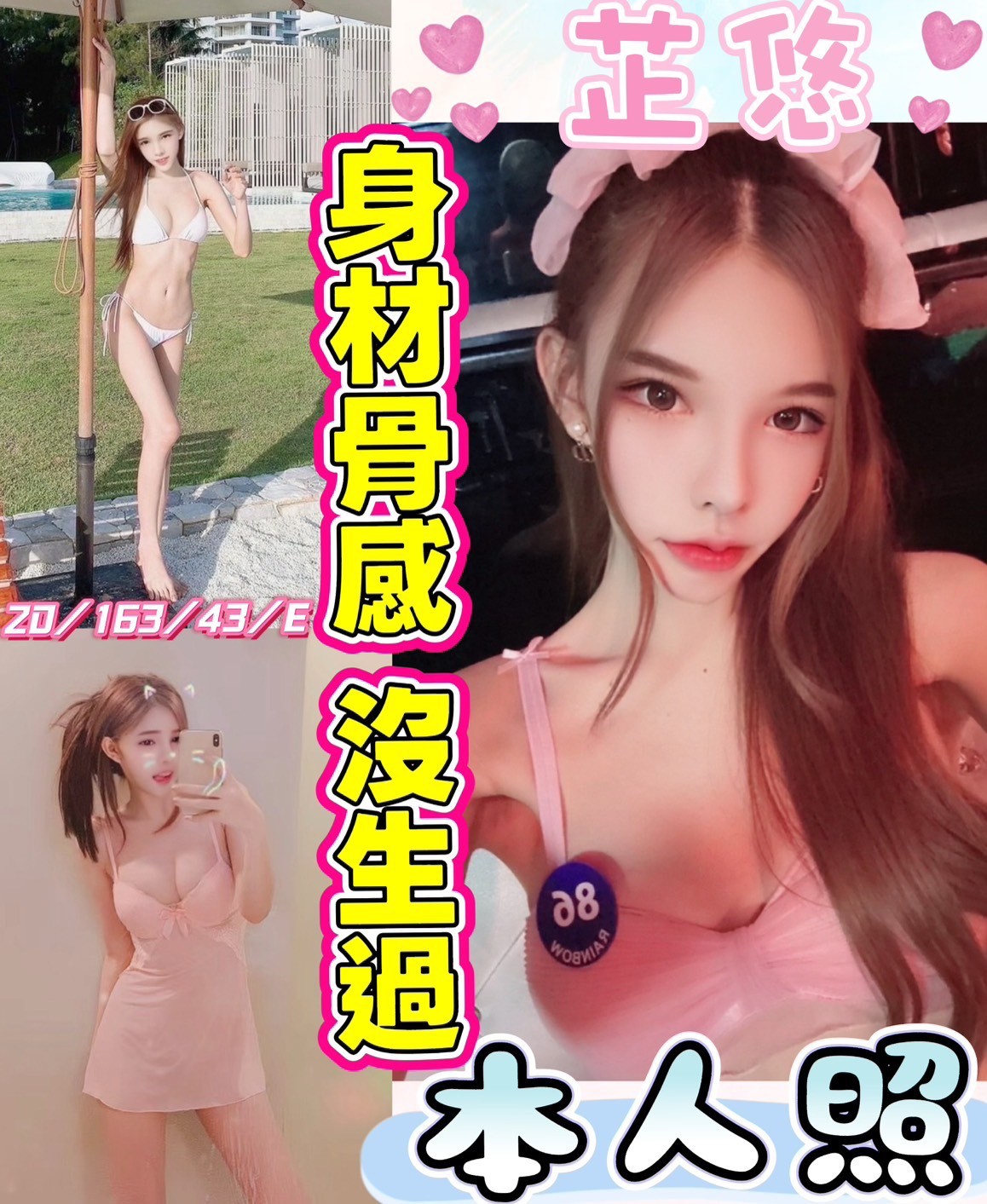 馬來西亞彰化芷悠定點圖片