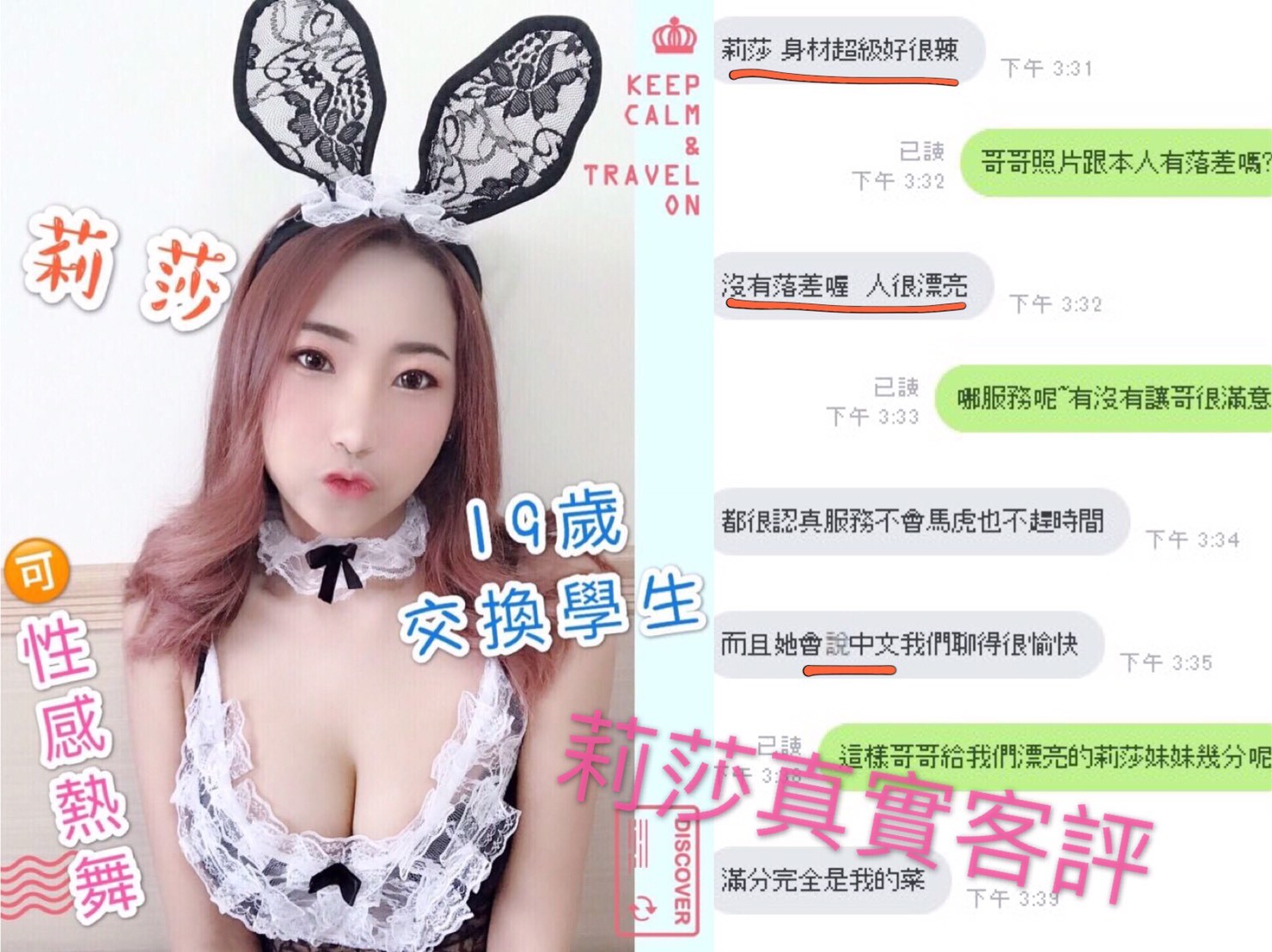 馬來西亞彰化莉莎定點圖片