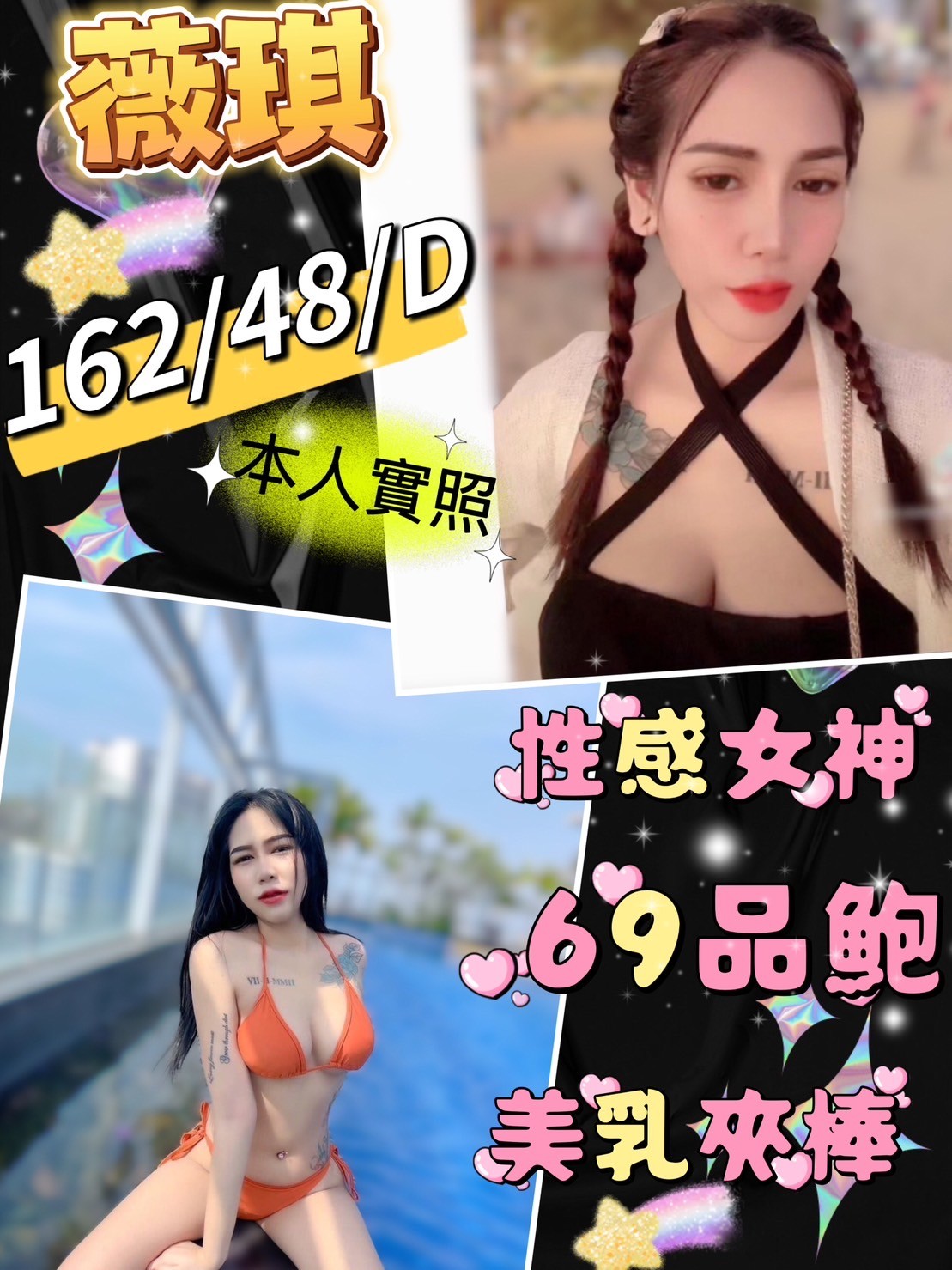 馬來西亞彰化薇琪定點圖片