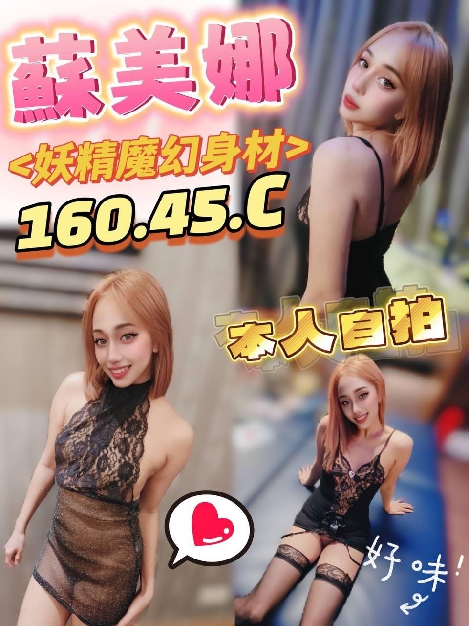 馬來西亞彰化蘇美娜定點圖片