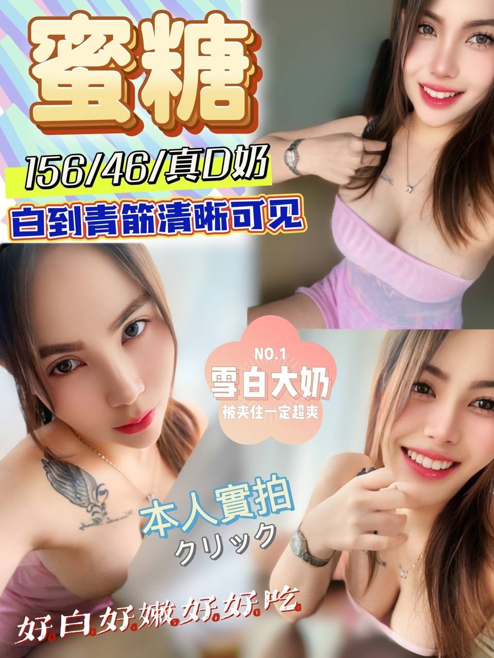 馬來西亞彰化蜜糖定點圖片