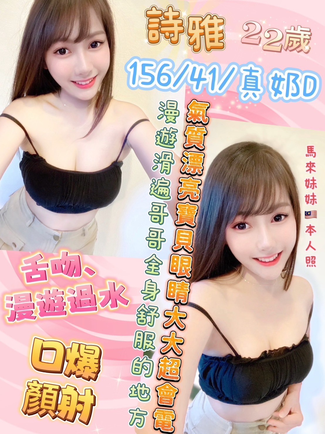 馬來西亞彰化詩雅定點圖片