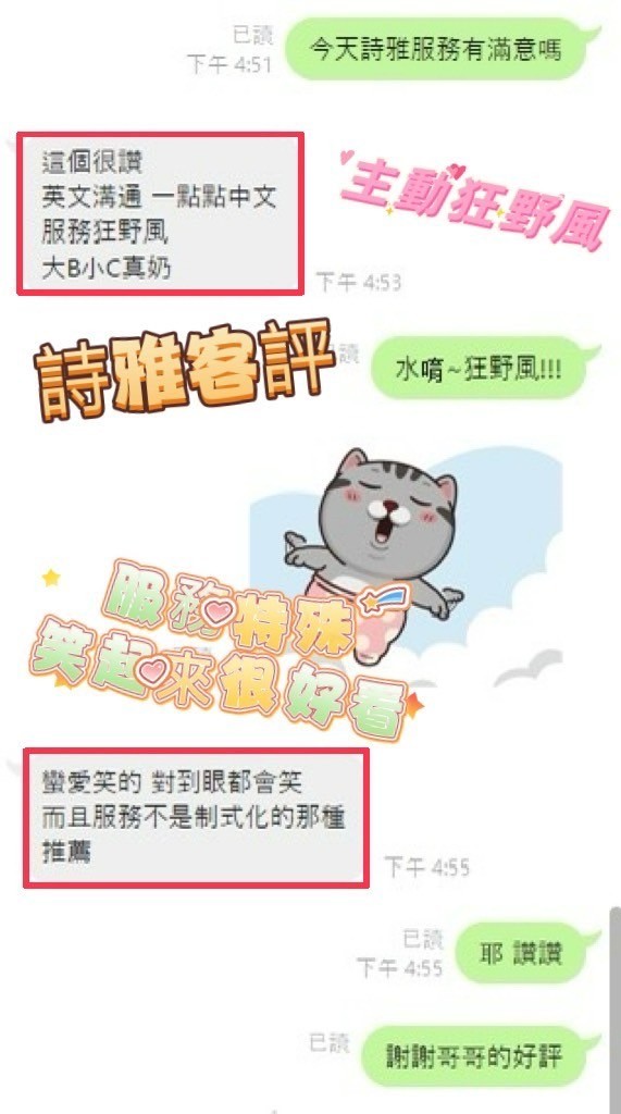 馬來西亞彰化詩雅定點圖片