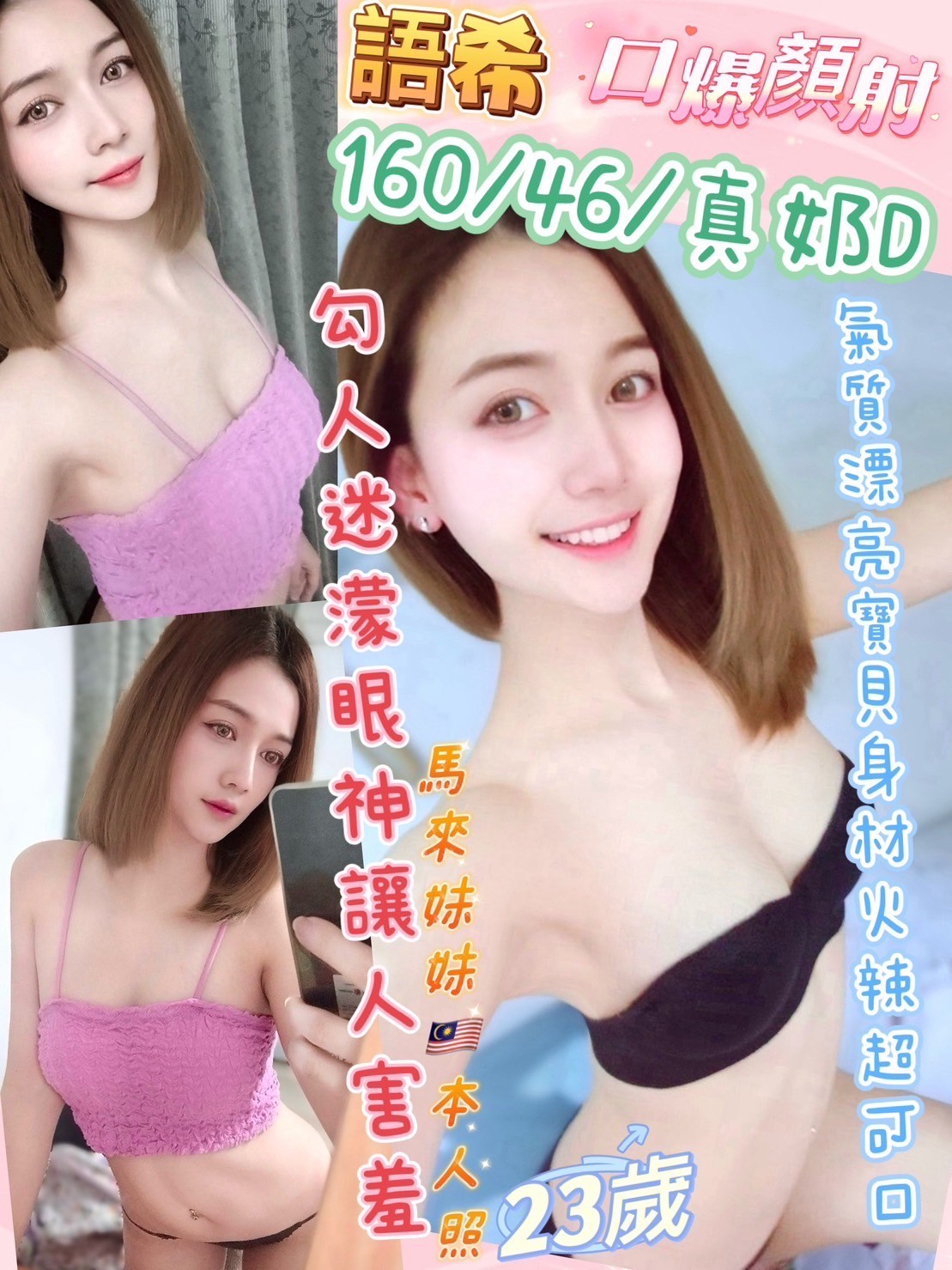 馬來西亞彰化語希定點圖片