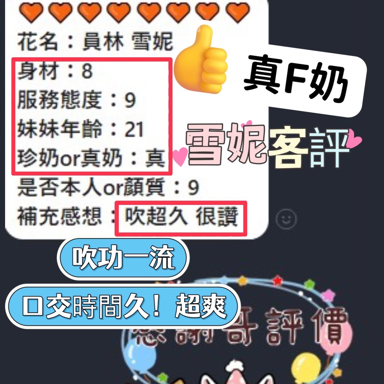 馬來西亞彰化雪妮定點圖片