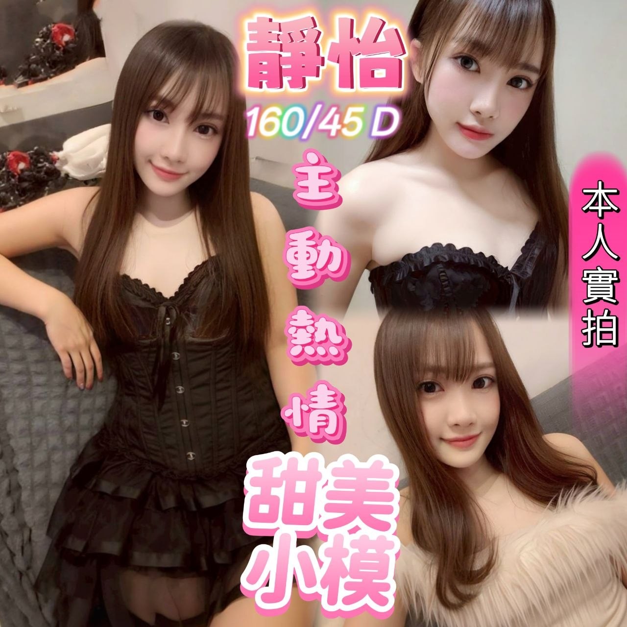 馬來西亞彰化靜怡定點圖片