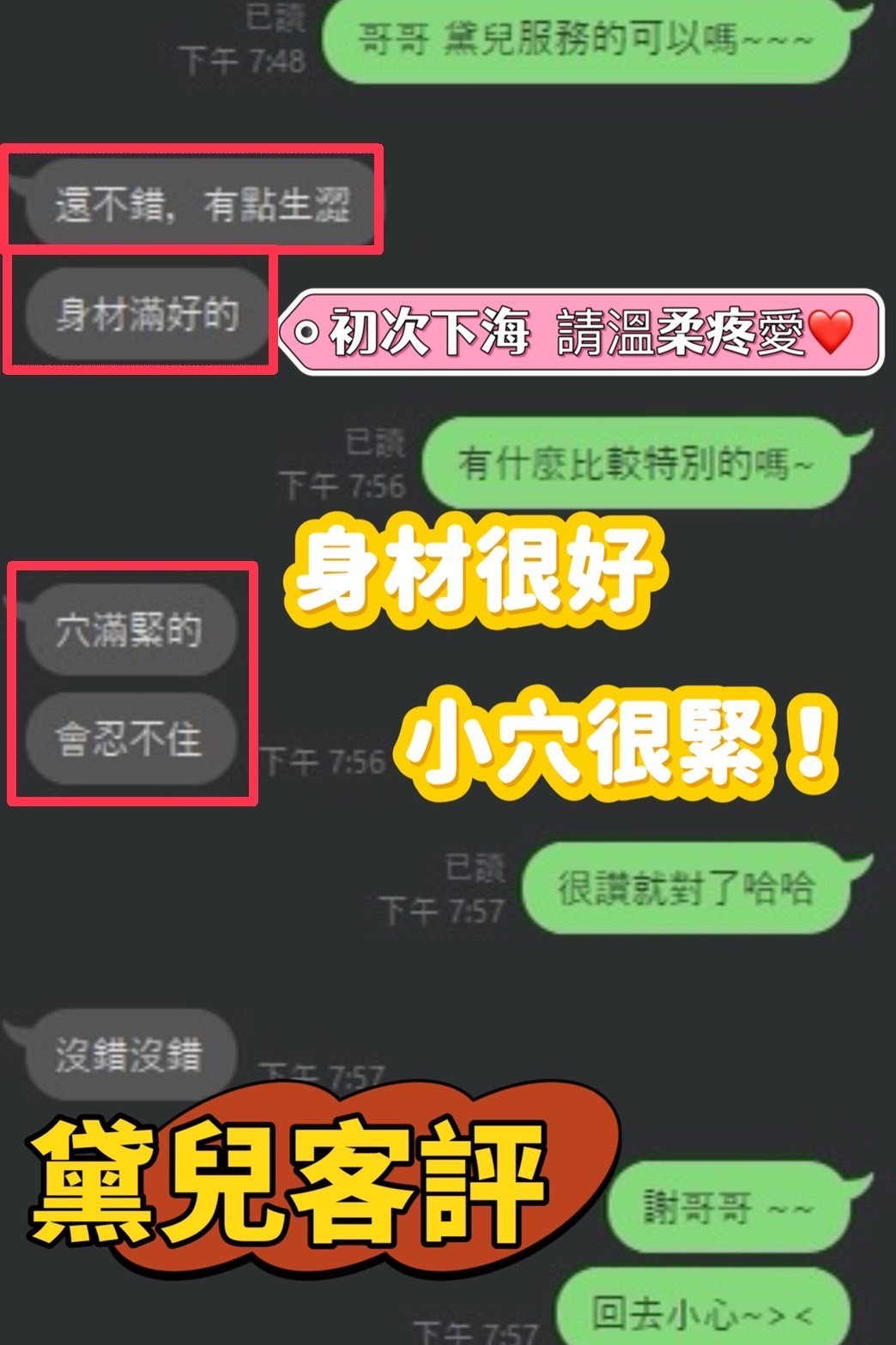 馬來西亞彰化黛兒定點圖片