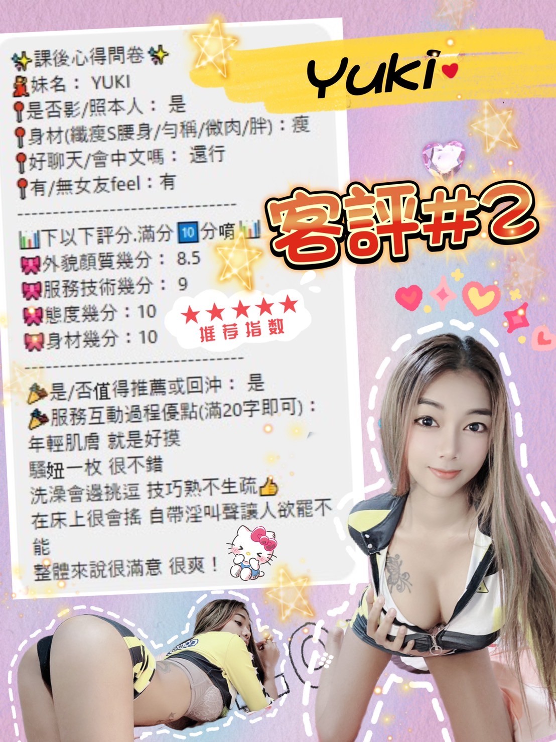 馬來西亞新北YuKi定點圖片