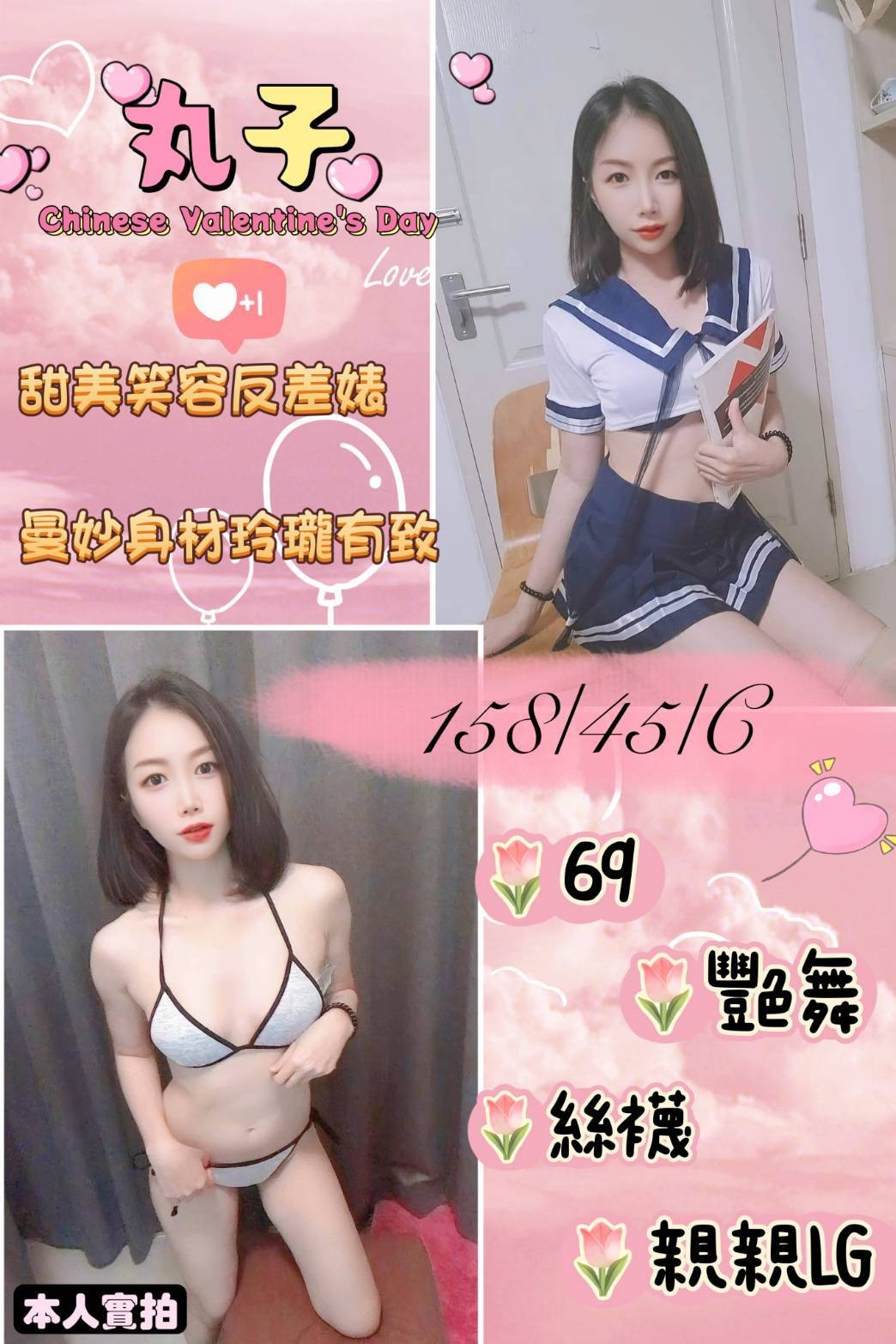 馬來西亞新北丸子定點圖片