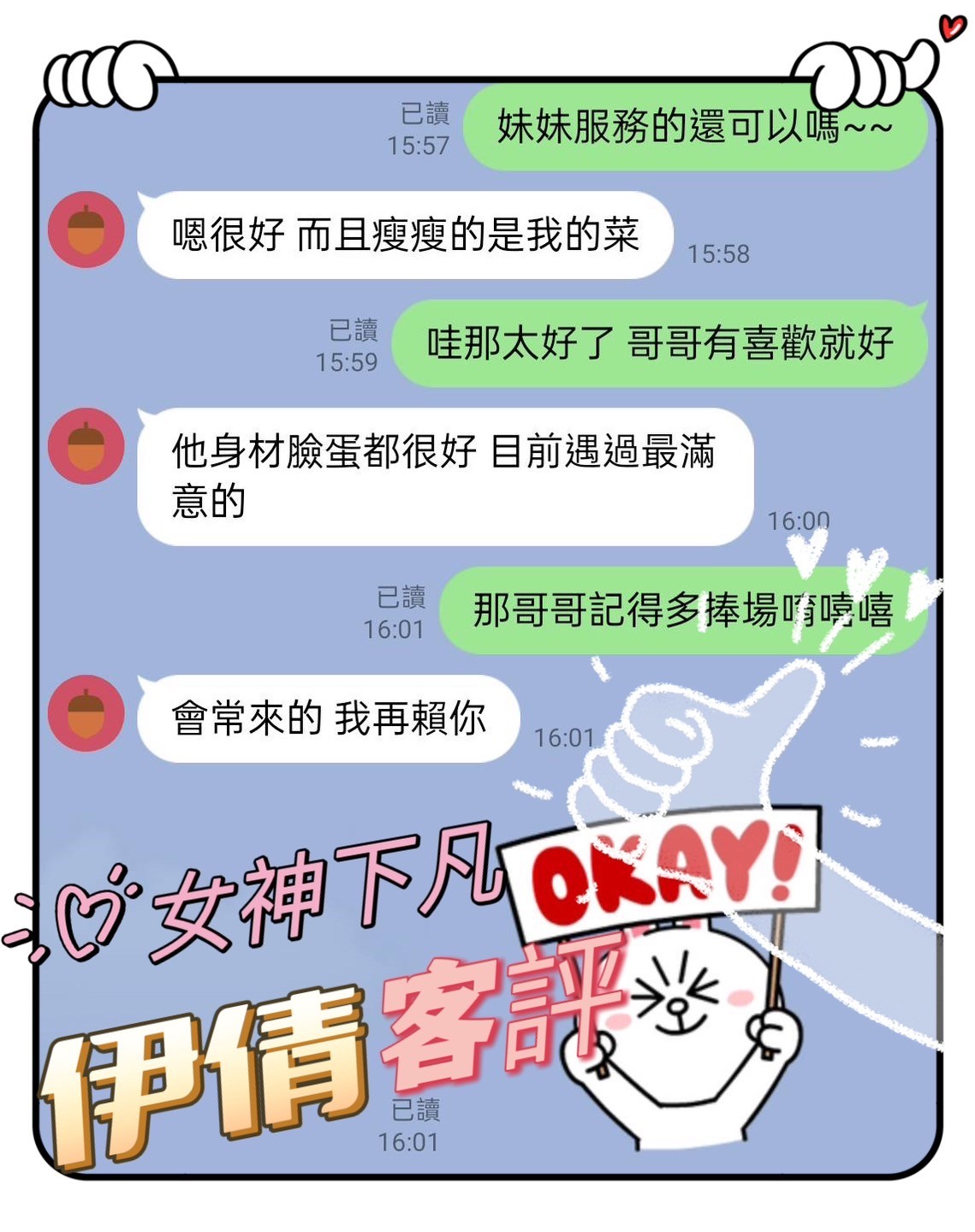 馬來西亞新北伊倩定點圖片