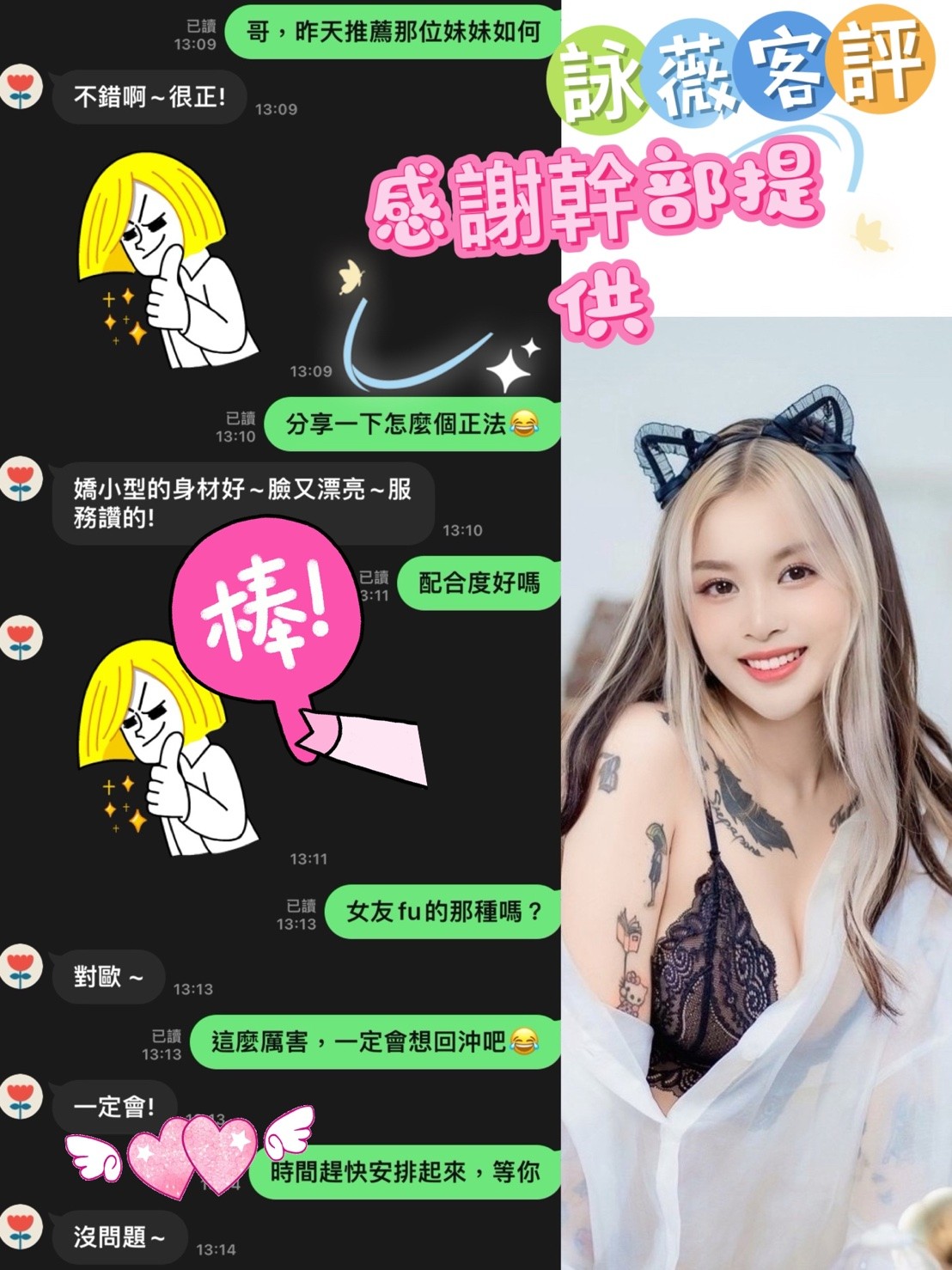 馬來西亞新北咏薇定點圖片