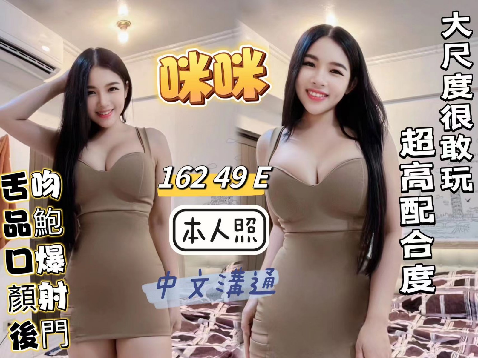馬來西亞新北咪咪定點圖片
