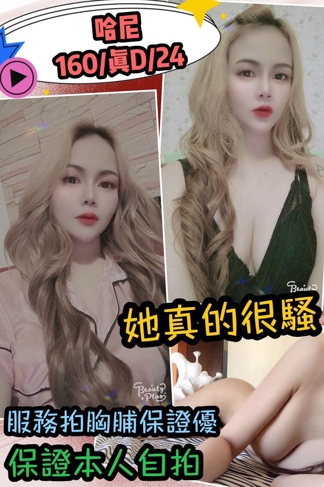馬來西亞新北哈尼定點圖片