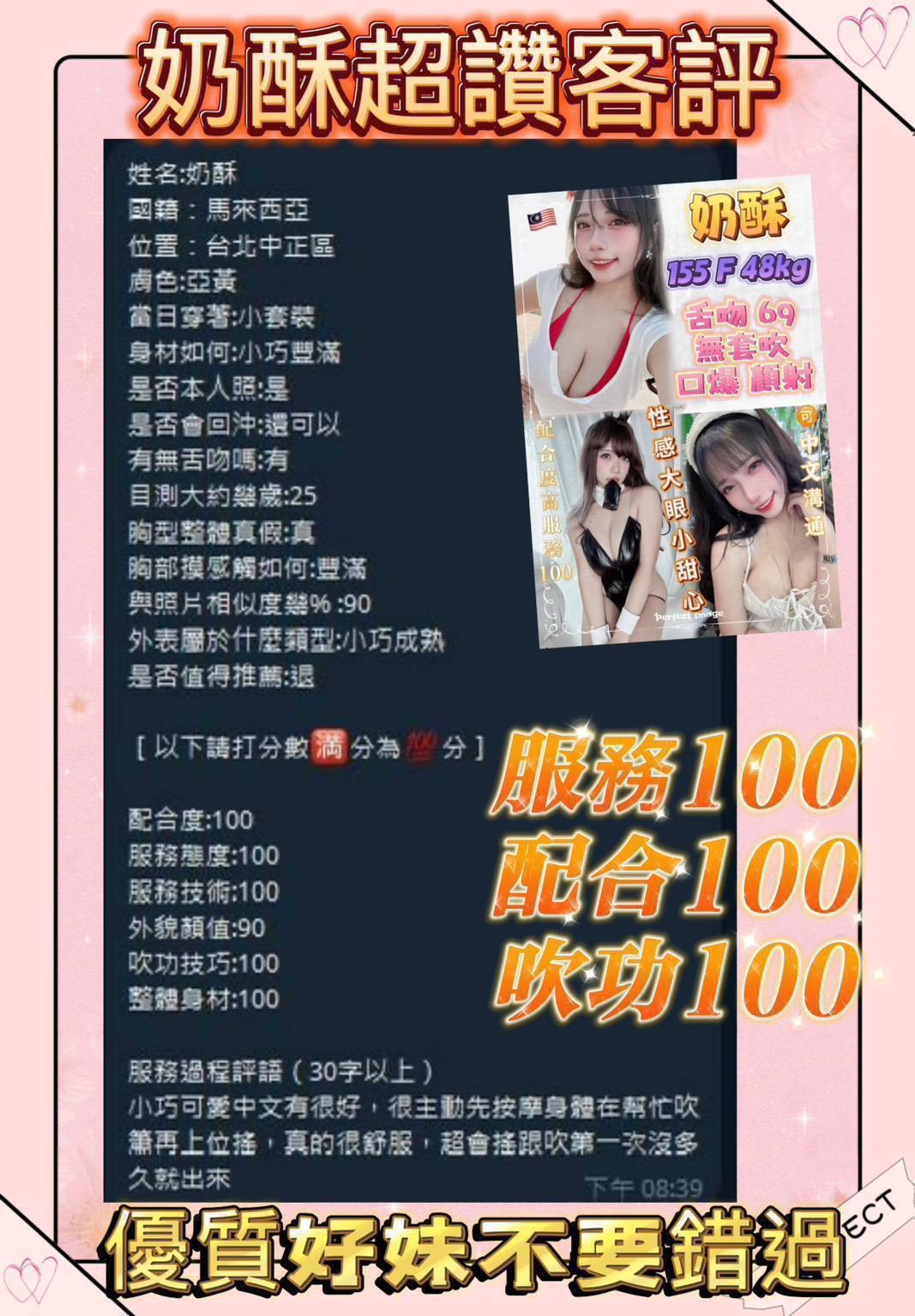 馬來西亞新北奶酥定點圖片