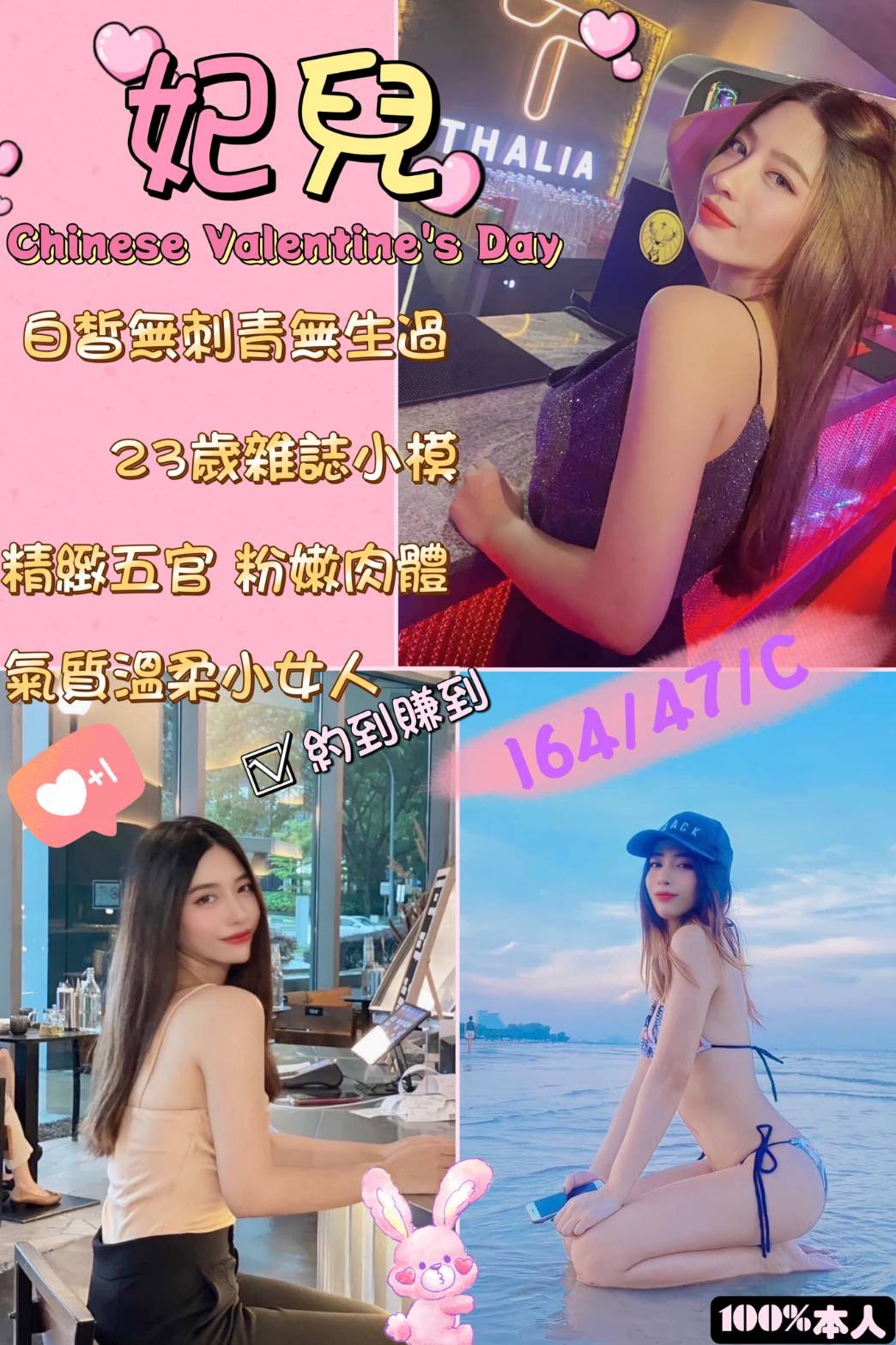 馬來西亞新北妃兒定點圖片