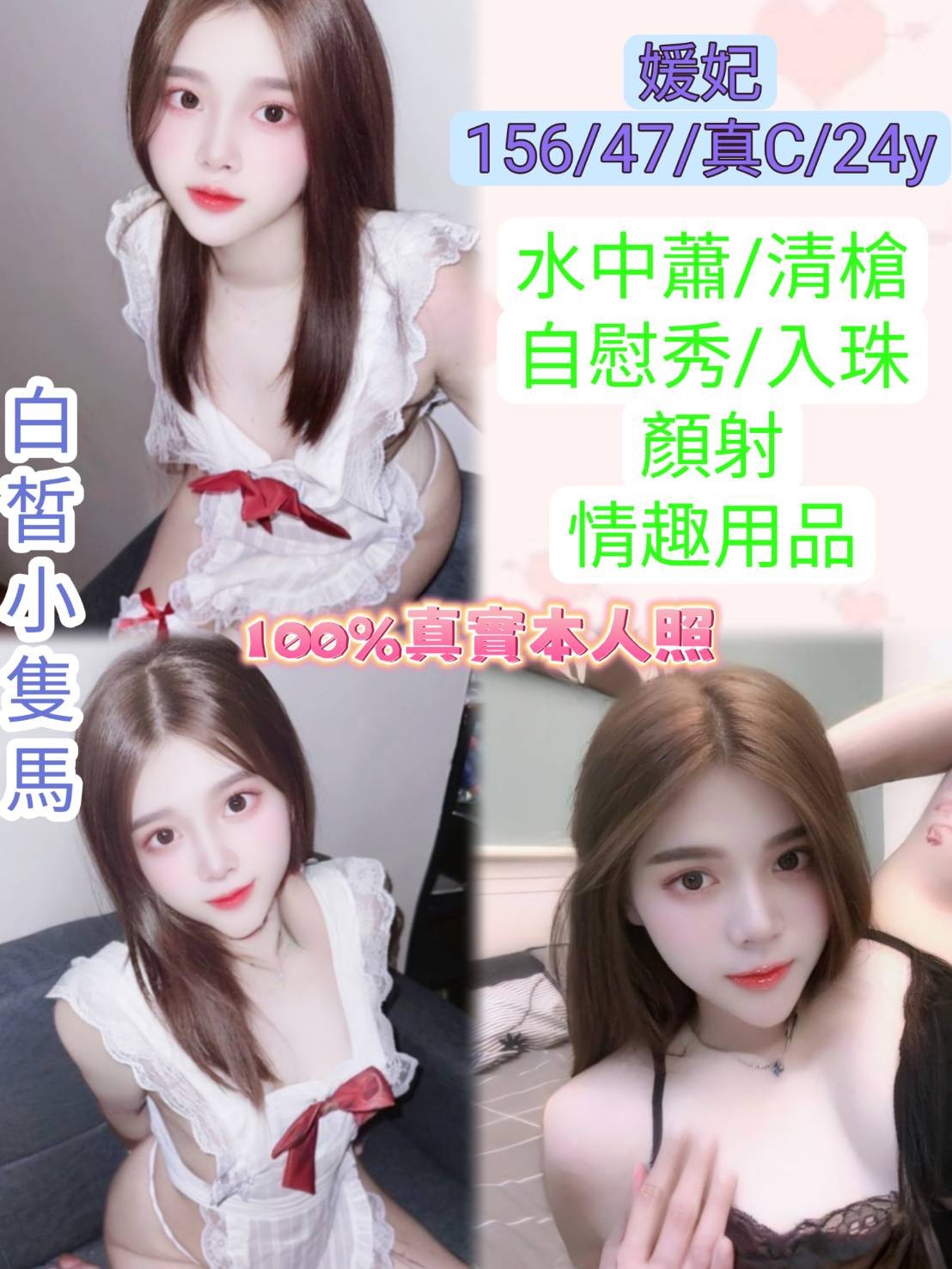 馬來西亞新北媛妃定點圖片