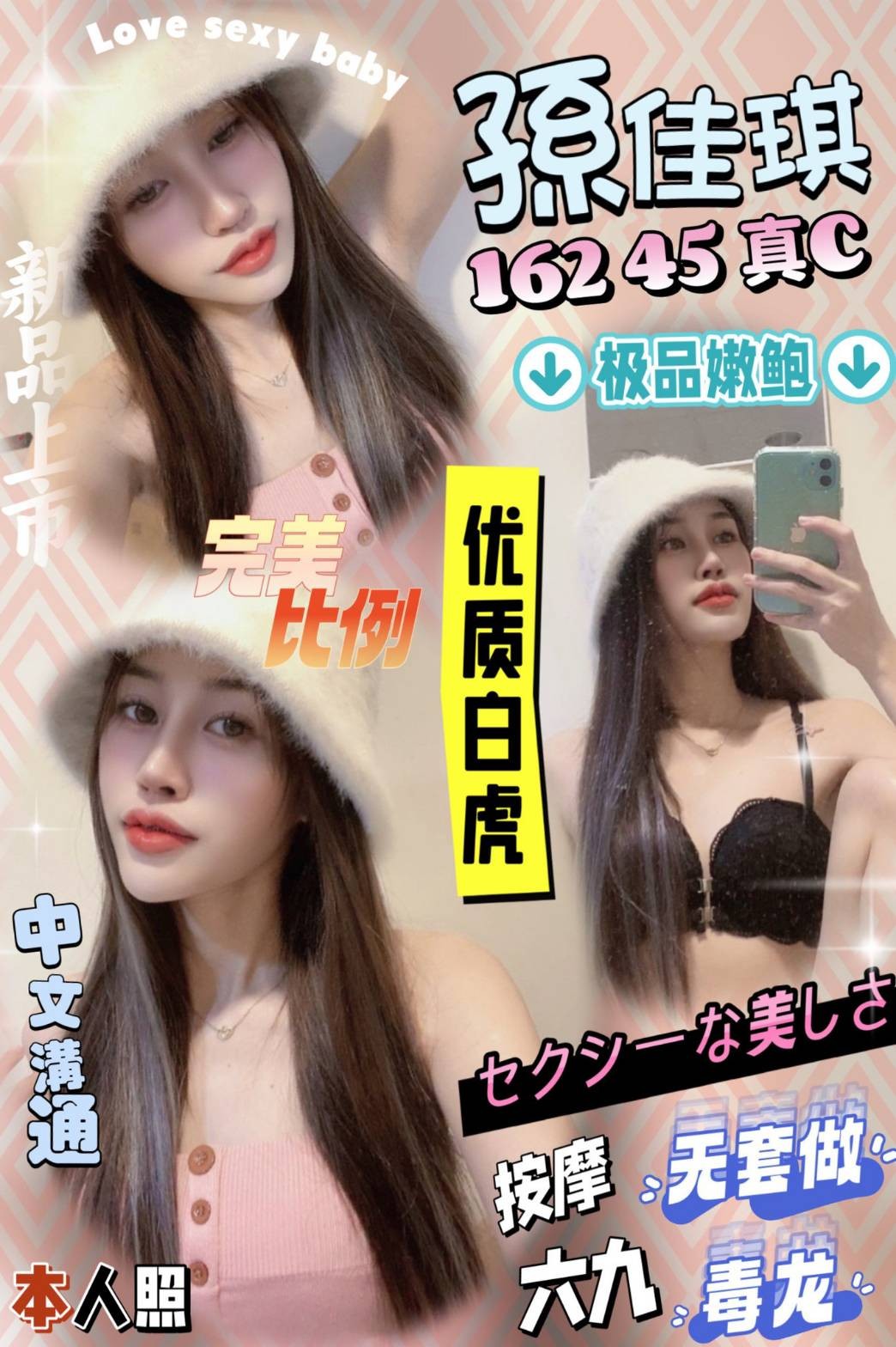 馬來西亞新北孫佳琪定點圖片