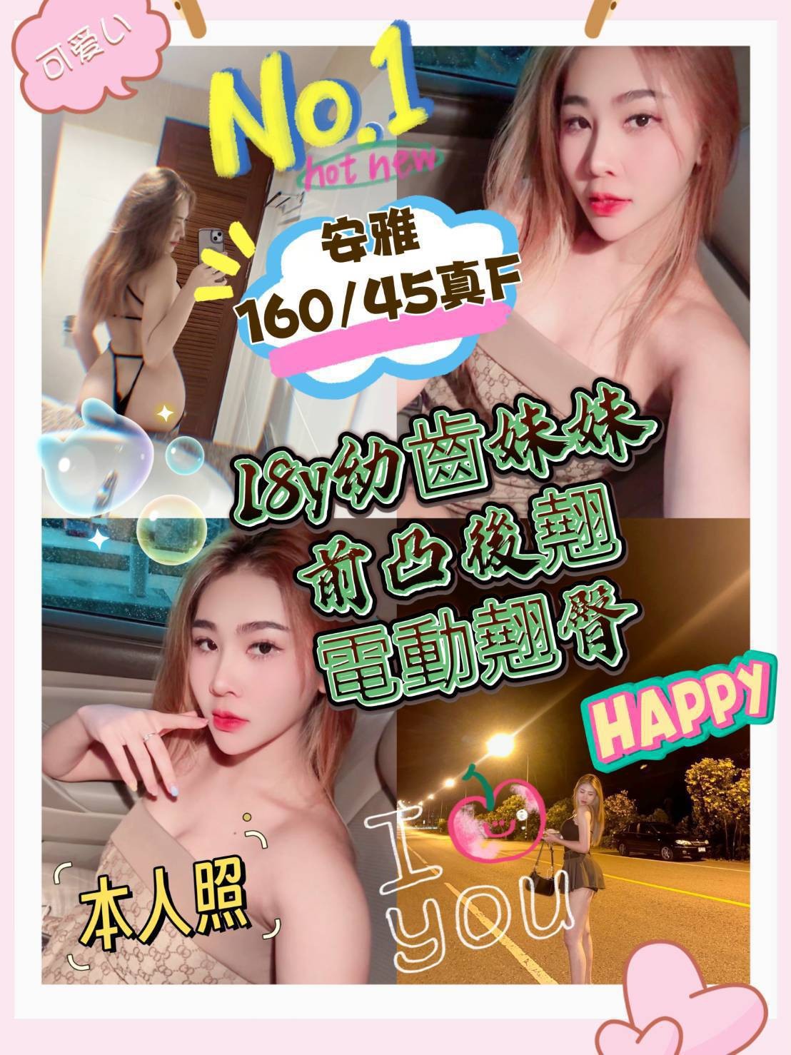 馬來西亞新北安雅定點圖片