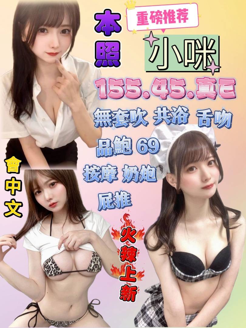 馬來西亞新北小咪定點圖片