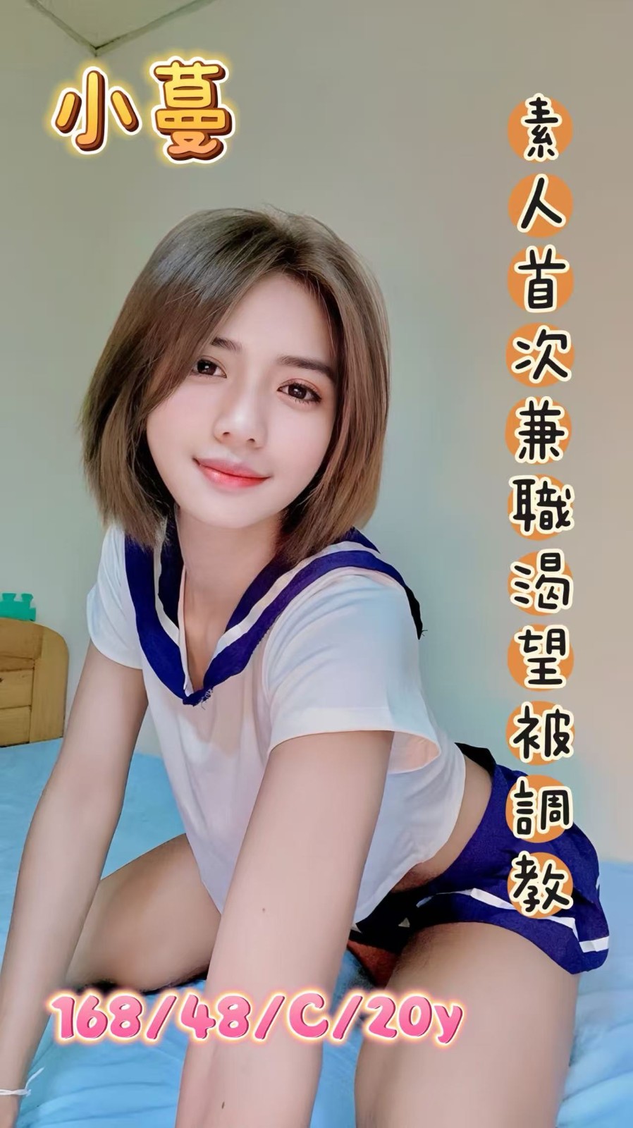 馬來西亞新北小蔓定點圖片