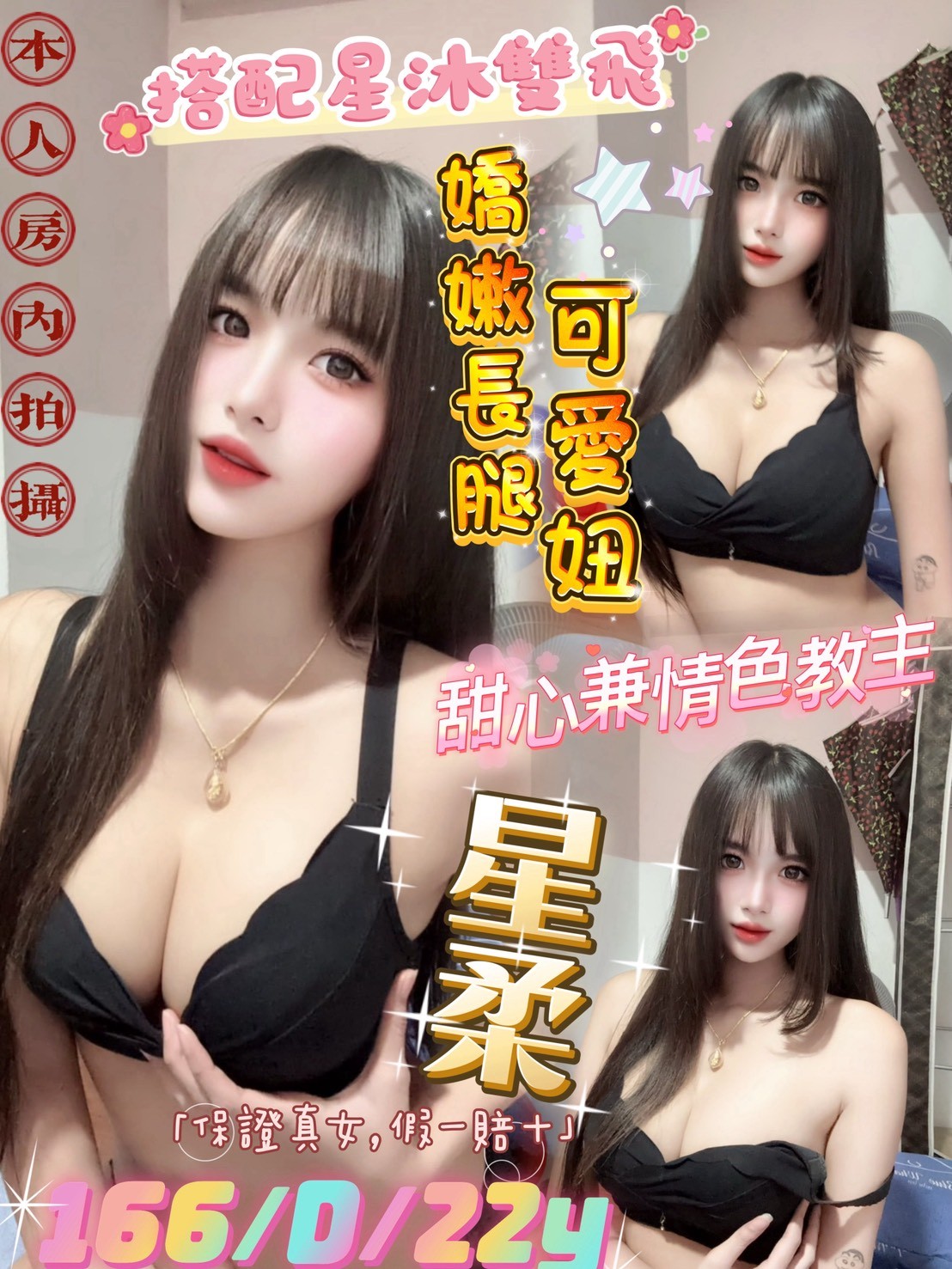 馬來西亞新北星柔定點圖片