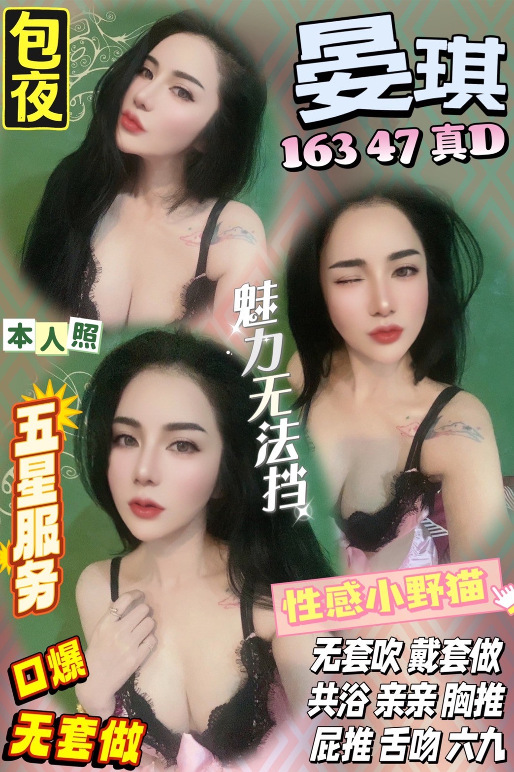 馬來西亞新北晏琪定點圖片