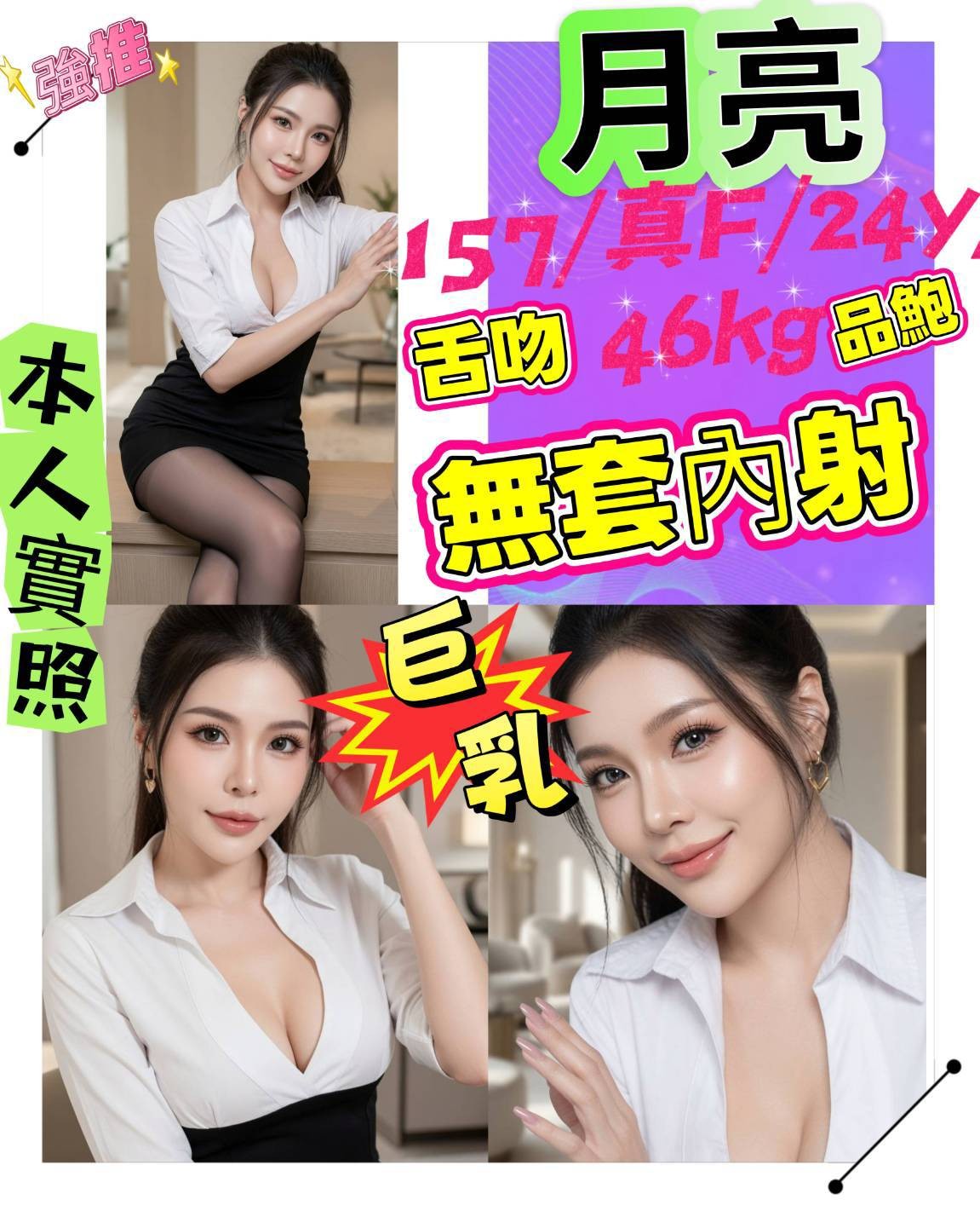馬來西亞新北月亮定點圖片