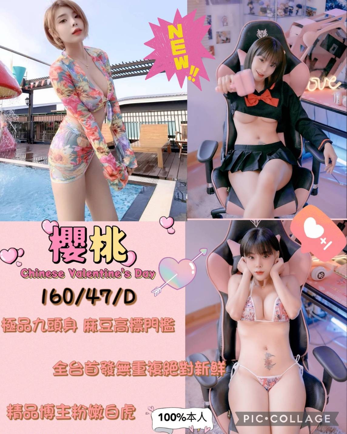 馬來西亞新北櫻桃定點圖片