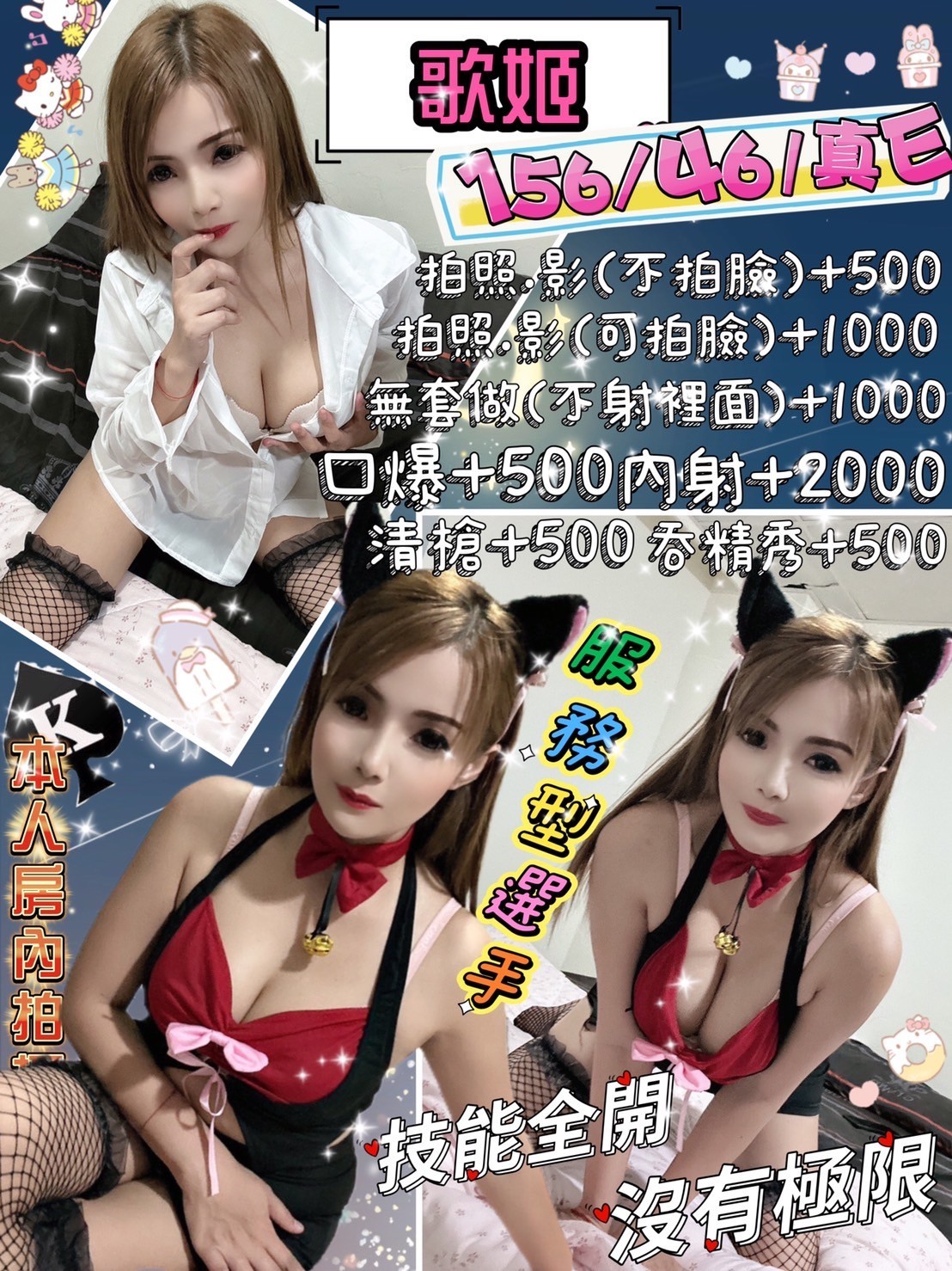 馬來西亞新北歌姬定點圖片
