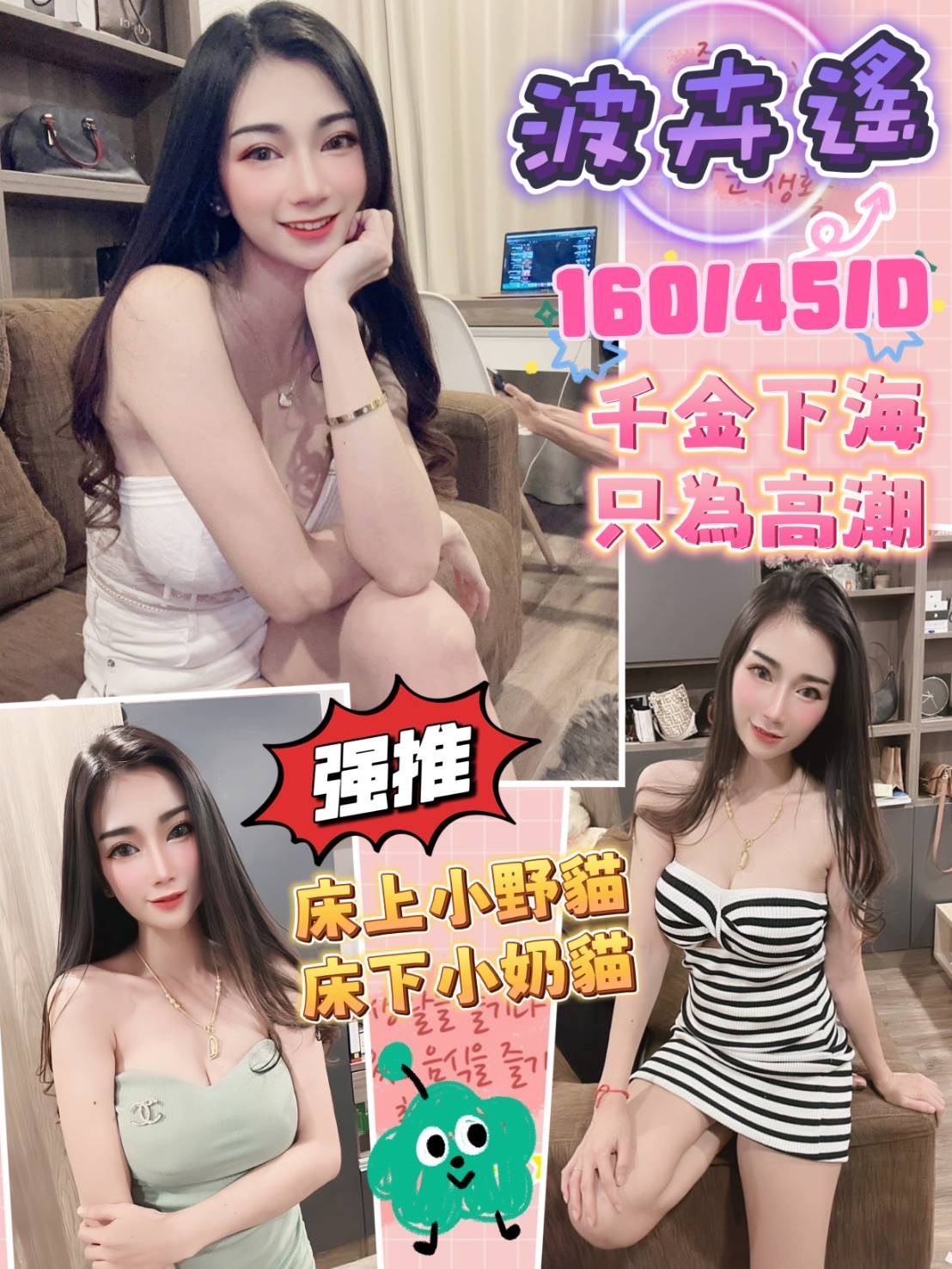 馬來西亞新北波卉遙定點圖片