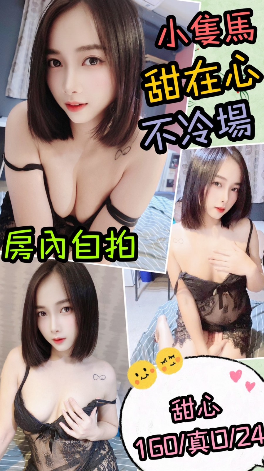 馬來西亞新北甜心定點圖片
